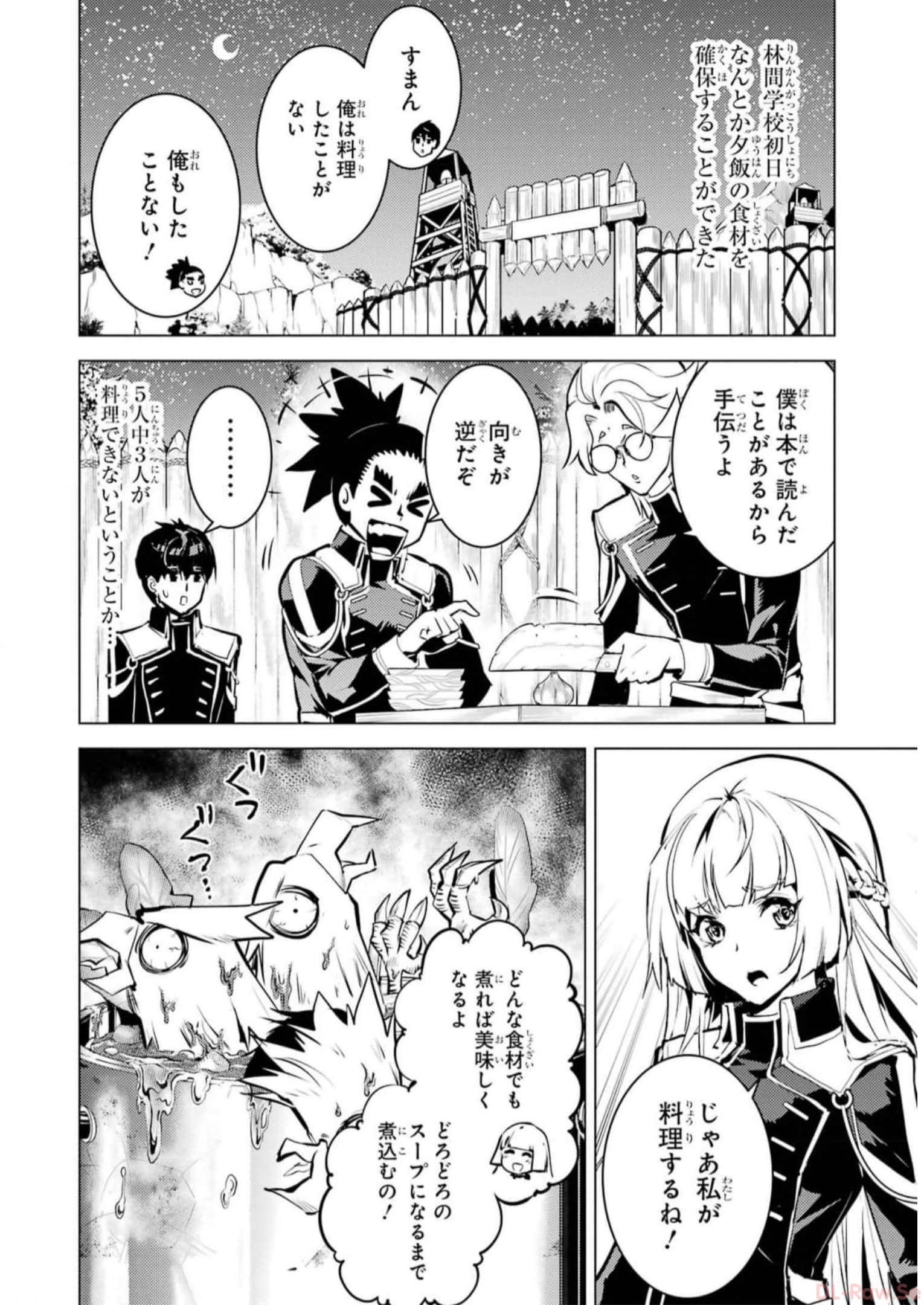 転生賢者の異世界ライフ～第二の職業を得て、世界最強になりました～ - raw - 第63話 - https://jpee.aabb.to/JPEE/65029/zbayf50nxxo.jpg