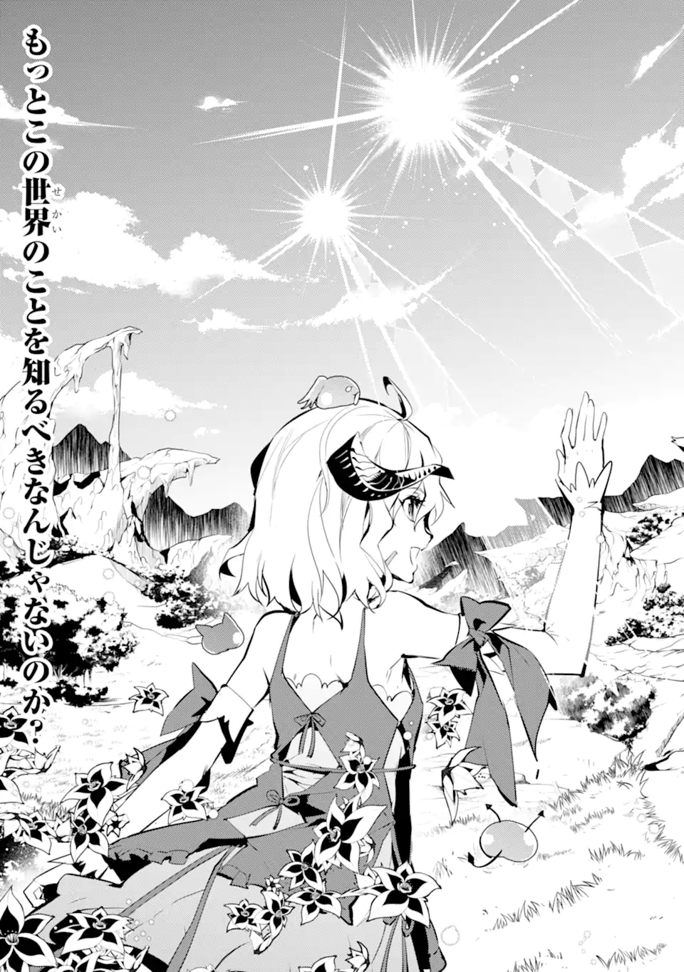 転生賢者の異世界ライフ～第二の職業を得て、世界最強になりました～ - raw - 第56.2話 - https://jpee.aabb.to/JPEE/65030/0xoglvjwfph.jpg