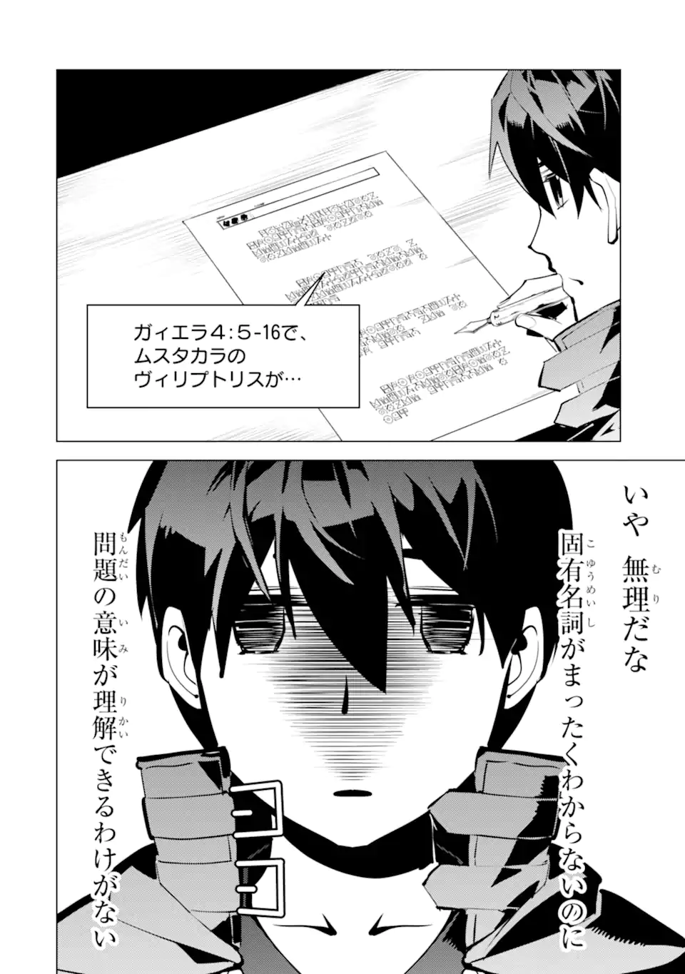 転生賢者の異世界ライフ～第二の職業を得て、世界最強になりました～ - raw - 第56.2話 - https://jpee.aabb.to/JPEE/65030/hjodavfdyls.jpg