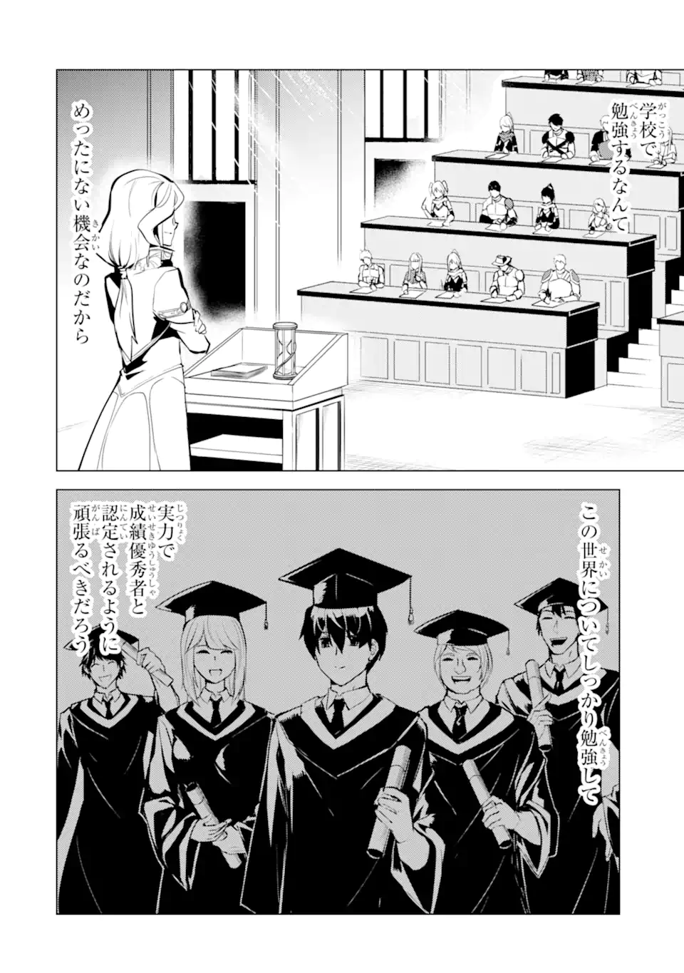 転生賢者の異世界ライフ～第二の職業を得て、世界最強になりました～ - raw - 第56.2話 - https://jpee.aabb.to/JPEE/65030/sru1dmxahxy.jpg