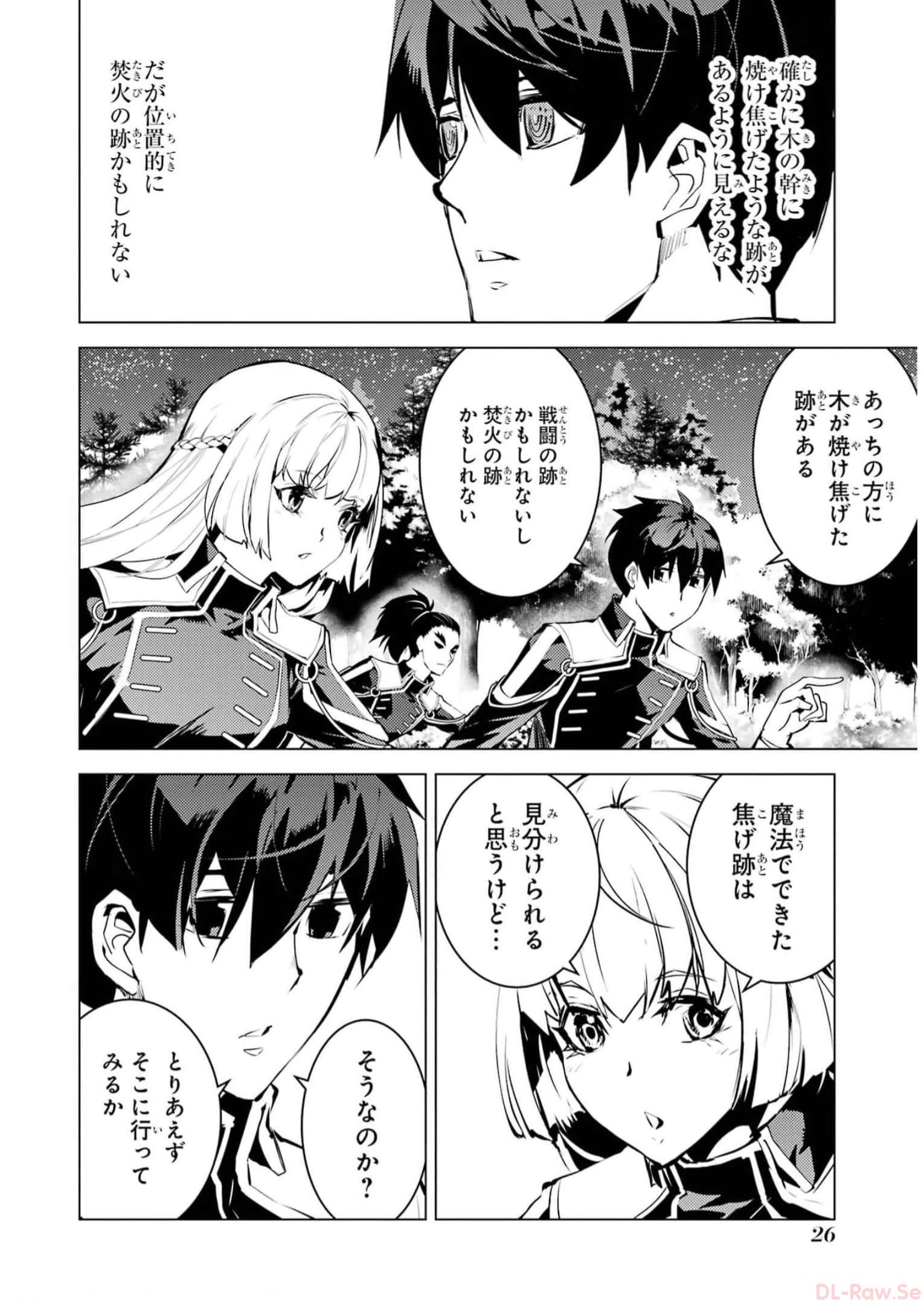 転生賢者の異世界ライフ～第二の職業を得て、世界最強になりました～ - raw - 第61話 - https://jpee.aabb.to/JPEE/65031/1qp3ftdpwpj.jpg