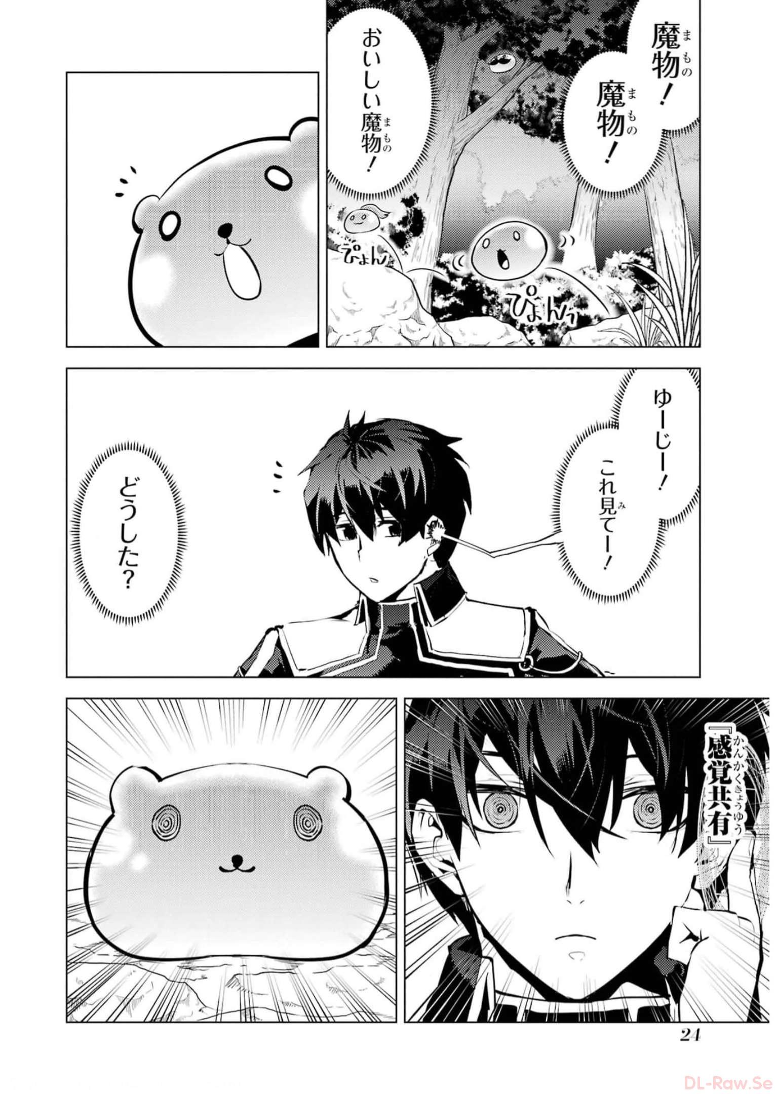 転生賢者の異世界ライフ～第二の職業を得て、世界最強になりました～ - raw - 第61話 - https://jpee.aabb.to/JPEE/65031/2fct2hoj1ov.jpg
