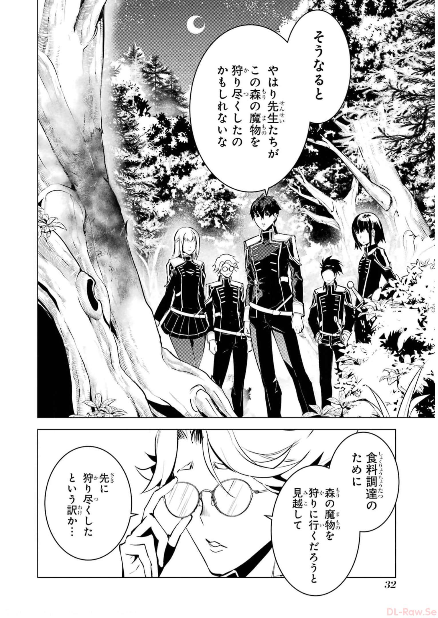 転生賢者の異世界ライフ～第二の職業を得て、世界最強になりました～ - raw - 第61話 - https://jpee.aabb.to/JPEE/65031/4yvci5w5s1l.jpg
