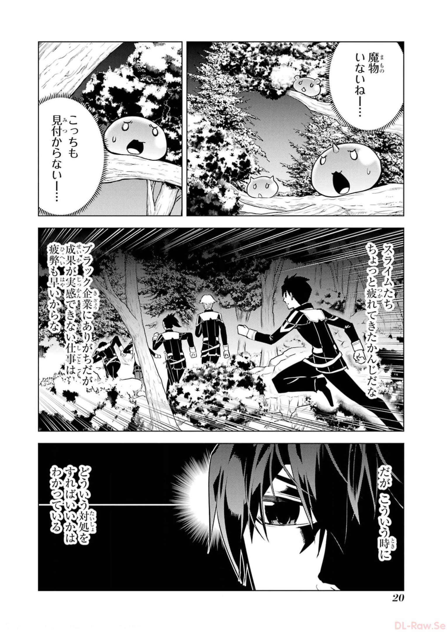 転生賢者の異世界ライフ～第二の職業を得て、世界最強になりました～ - raw - 第61話 - https://jpee.aabb.to/JPEE/65031/cchnkzvhixd.jpg