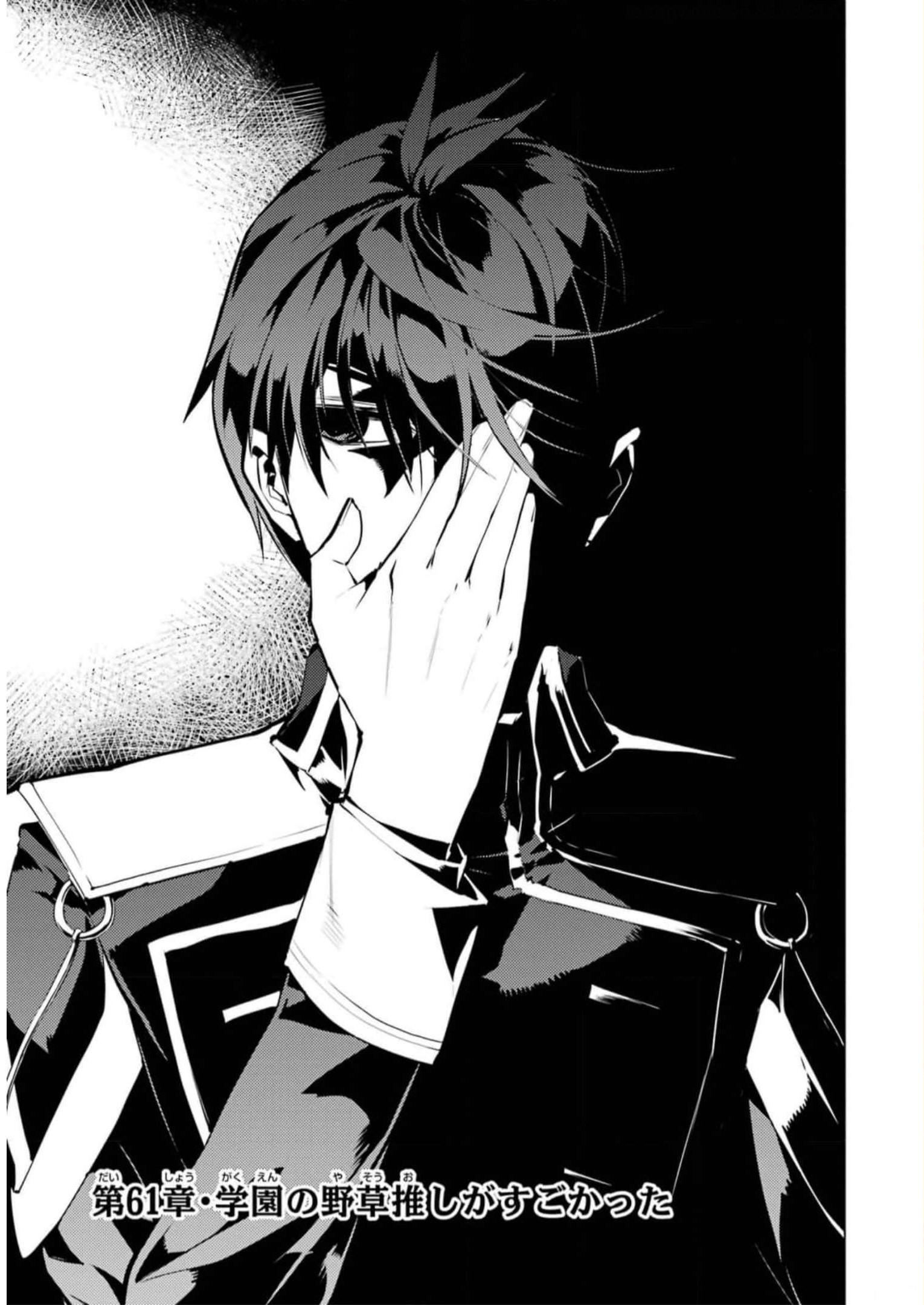 転生賢者の異世界ライフ～第二の職業を得て、世界最強になりました～ - raw - 第61話 - https://jpee.aabb.to/JPEE/65031/cr5ysikwjp4.jpg