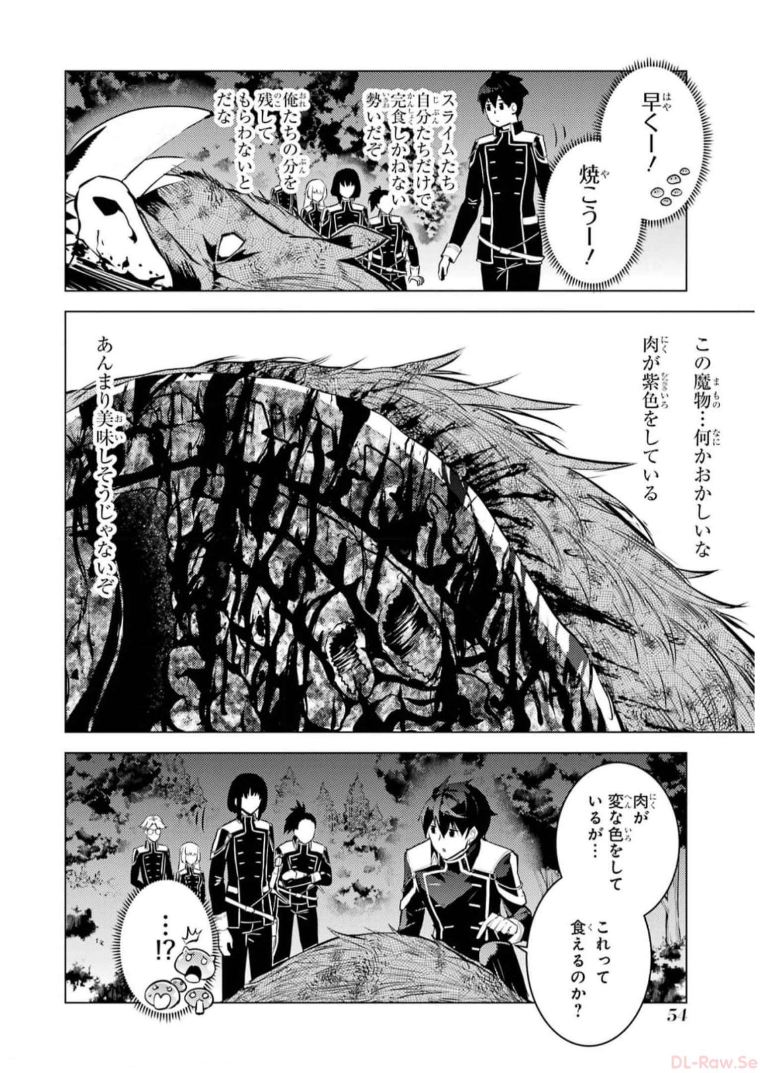 転生賢者の異世界ライフ～第二の職業を得て、世界最強になりました～ - raw - 第61話 - https://jpee.aabb.to/JPEE/65031/drnoxqpzwg2.jpg