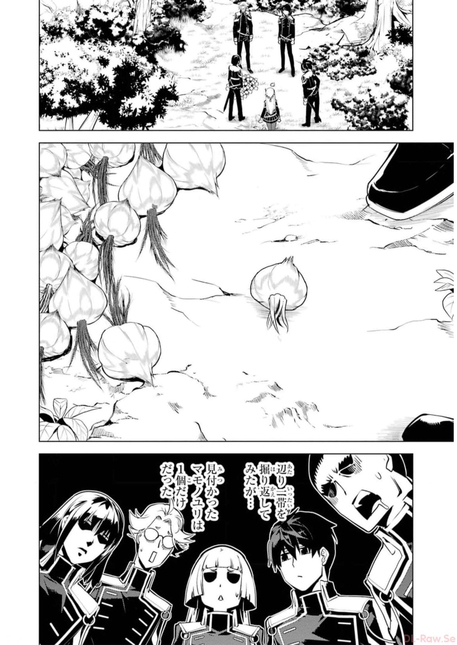 転生賢者の異世界ライフ～第二の職業を得て、世界最強になりました～ - raw - 第61話 - https://jpee.aabb.to/JPEE/65031/dsd31kjnuny.jpg