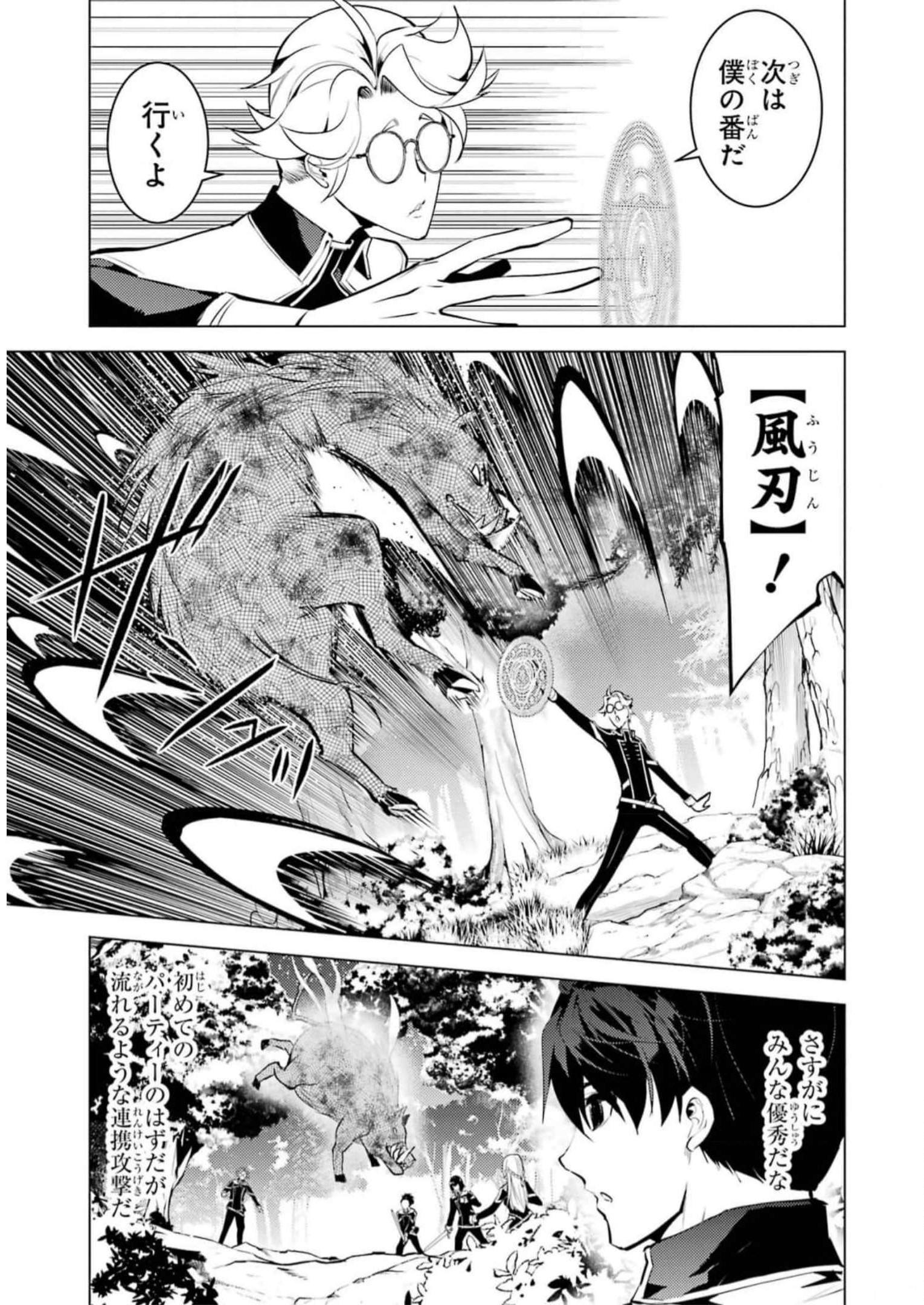 転生賢者の異世界ライフ～第二の職業を得て、世界最強になりました～ - raw - 第61話 - https://jpee.aabb.to/JPEE/65031/e3ftg1bzrqr.jpg
