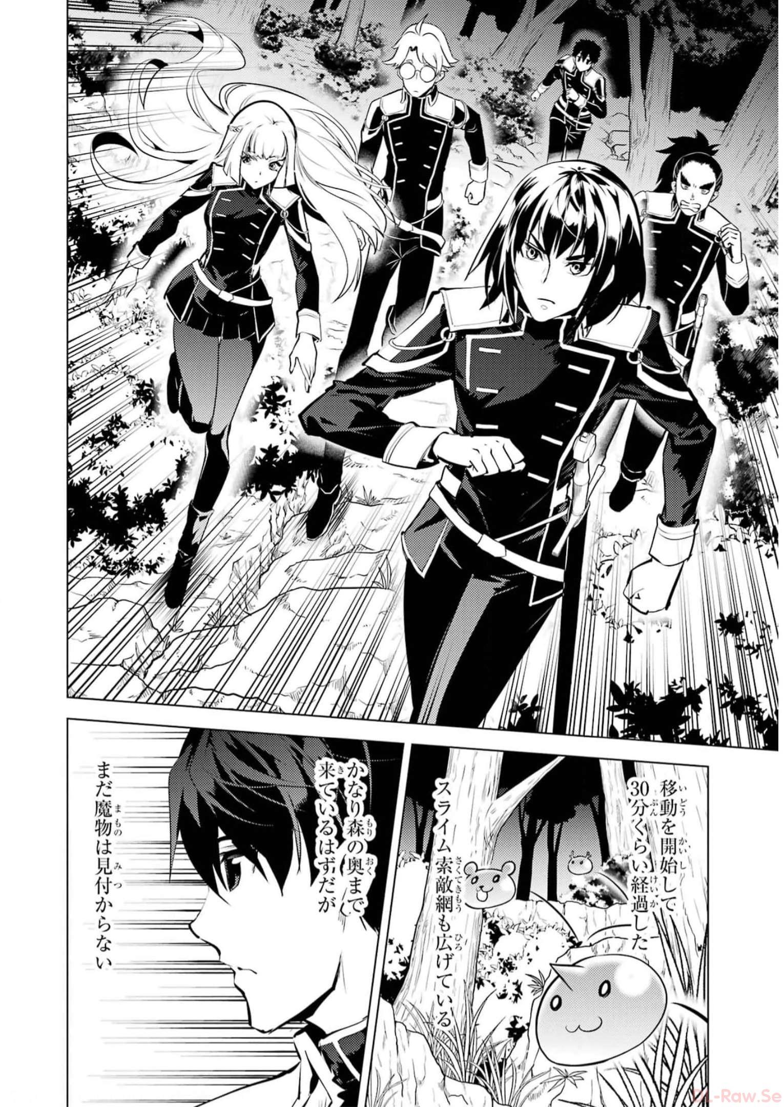 転生賢者の異世界ライフ～第二の職業を得て、世界最強になりました～ - raw - 第61話 - https://jpee.aabb.to/JPEE/65031/ef0ejklaitl.jpg