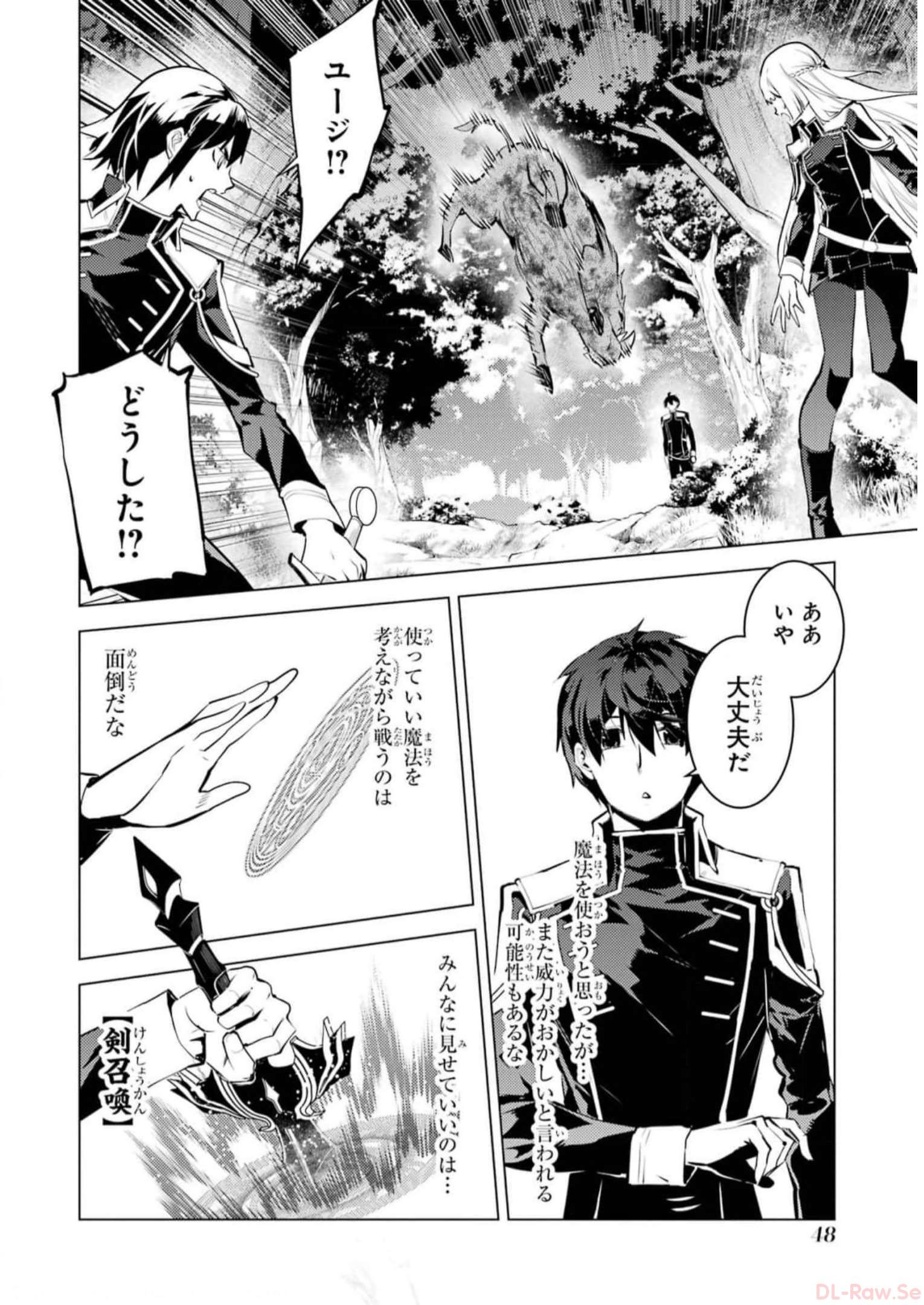 転生賢者の異世界ライフ～第二の職業を得て、世界最強になりました～ - raw - 第61話 - https://jpee.aabb.to/JPEE/65031/g2vljpvrqgd.jpg