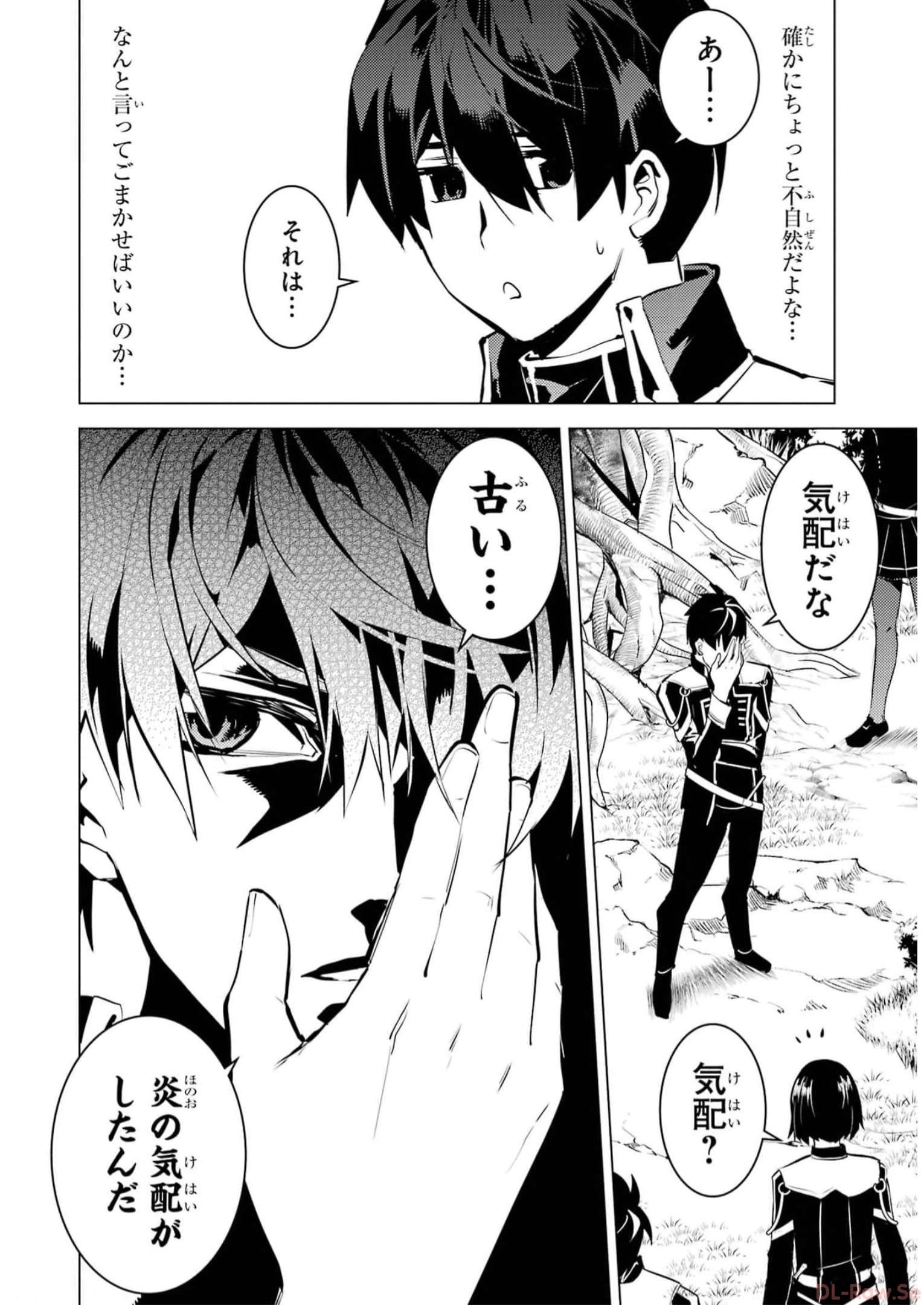 転生賢者の異世界ライフ～第二の職業を得て、世界最強になりました～ - raw - 第61話 - https://jpee.aabb.to/JPEE/65031/gacpnllo0rz.jpg