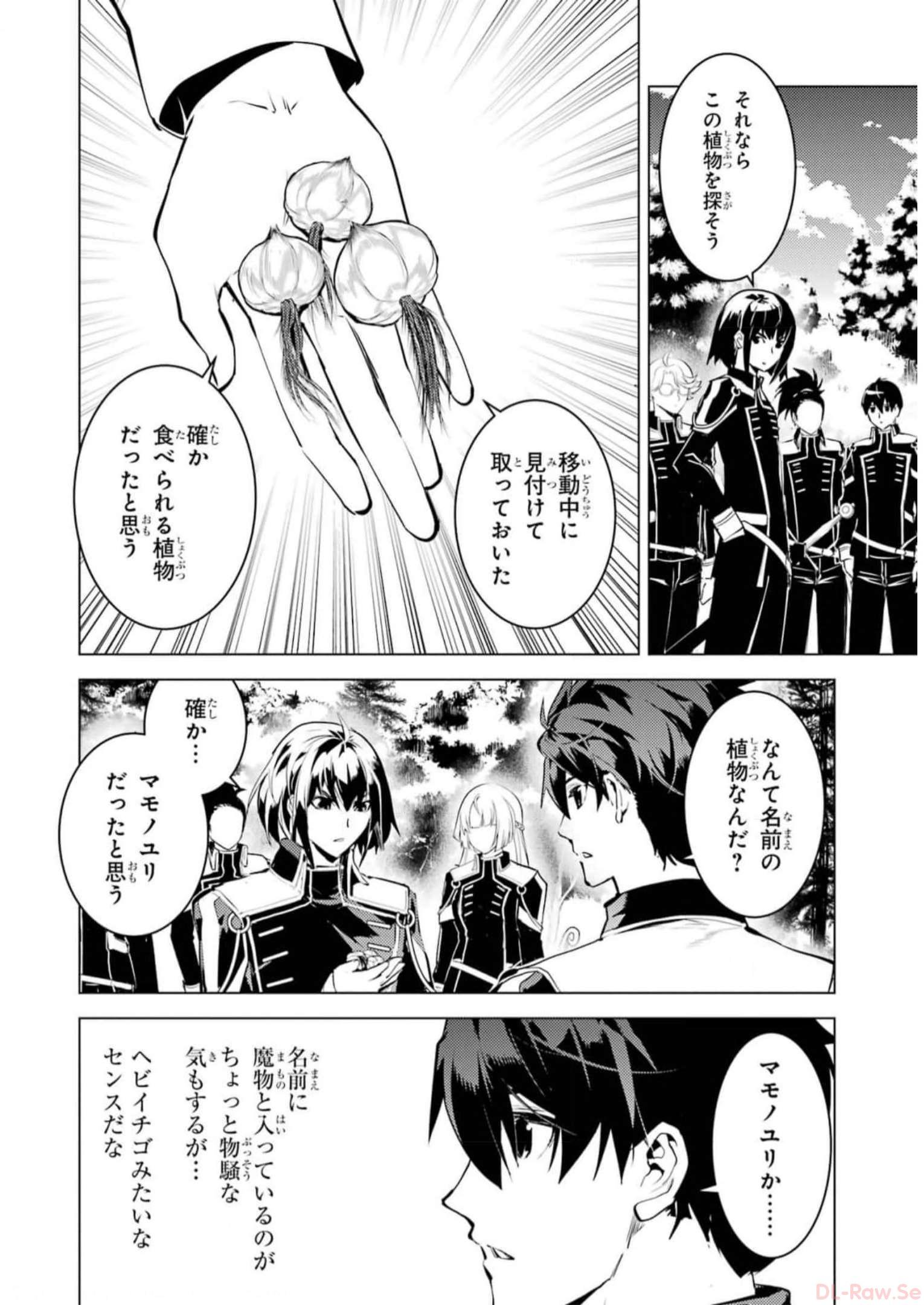 転生賢者の異世界ライフ～第二の職業を得て、世界最強になりました～ - raw - 第61話 - https://jpee.aabb.to/JPEE/65031/hkichwaisqb.jpg