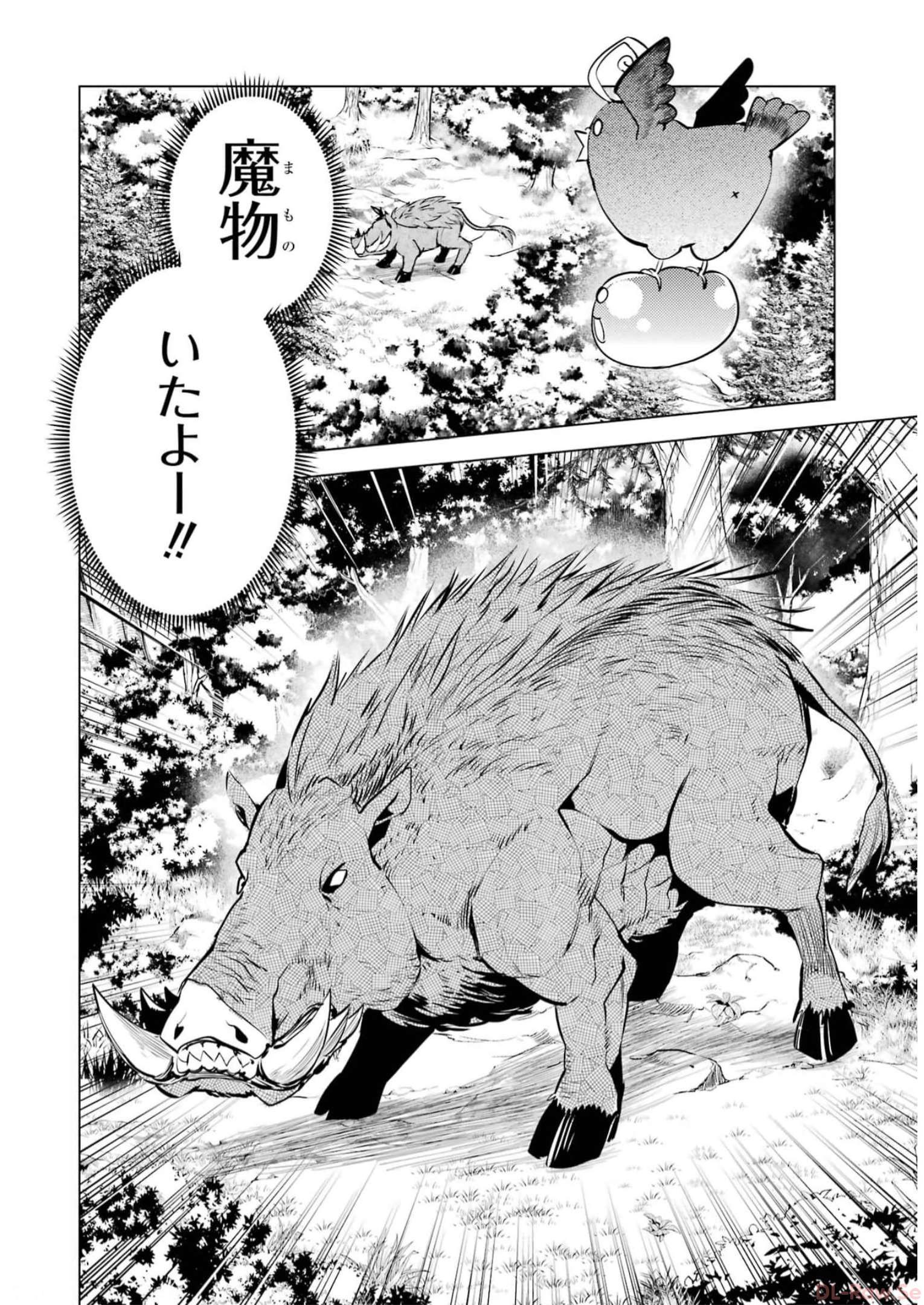 転生賢者の異世界ライフ～第二の職業を得て、世界最強になりました～ - raw - 第61話 - https://jpee.aabb.to/JPEE/65031/kl3jtks5vtw.jpg