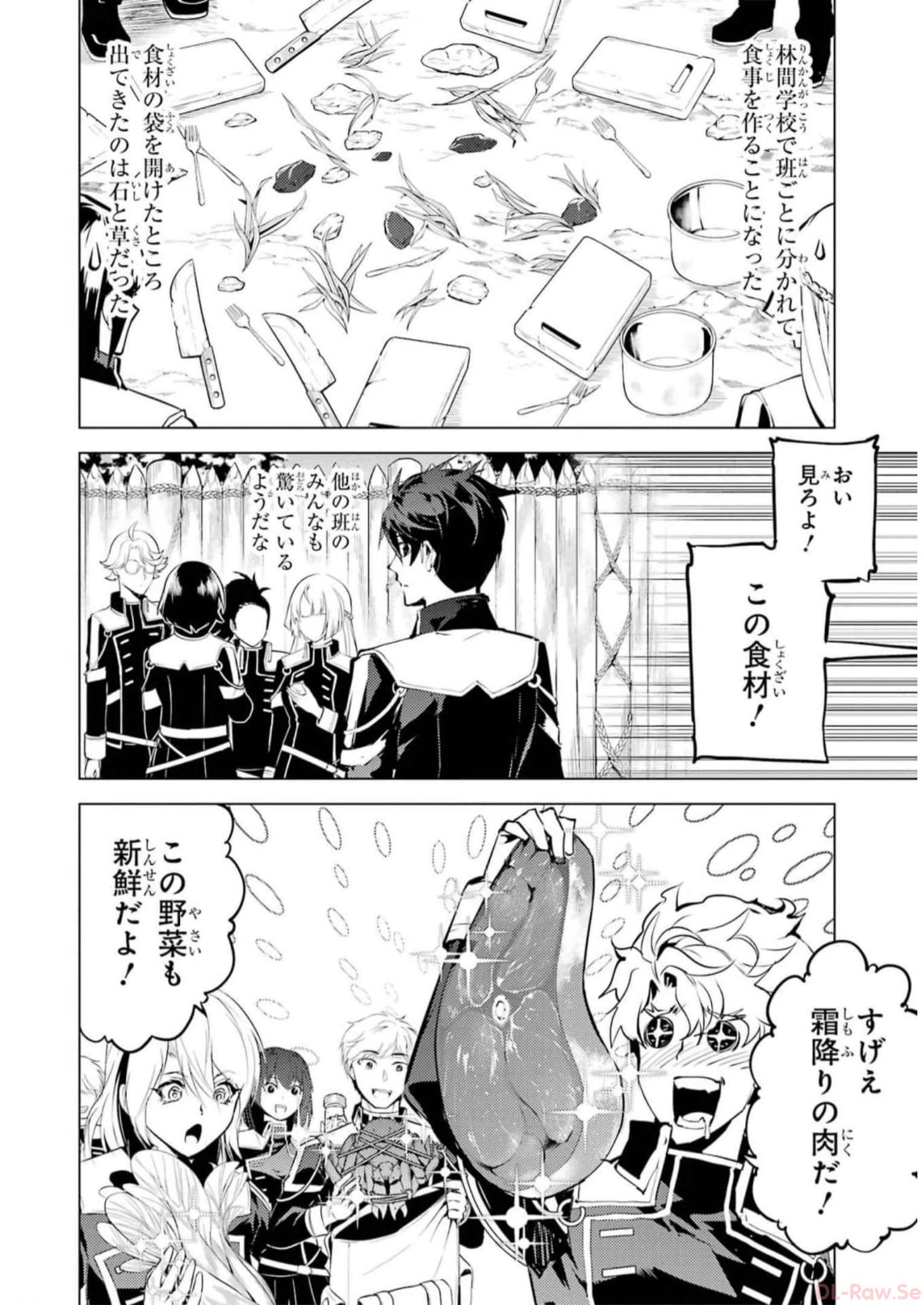 転生賢者の異世界ライフ～第二の職業を得て、世界最強になりました～ - raw - 第61話 - https://jpee.aabb.to/JPEE/65031/kpbmo2ebrkh.jpg