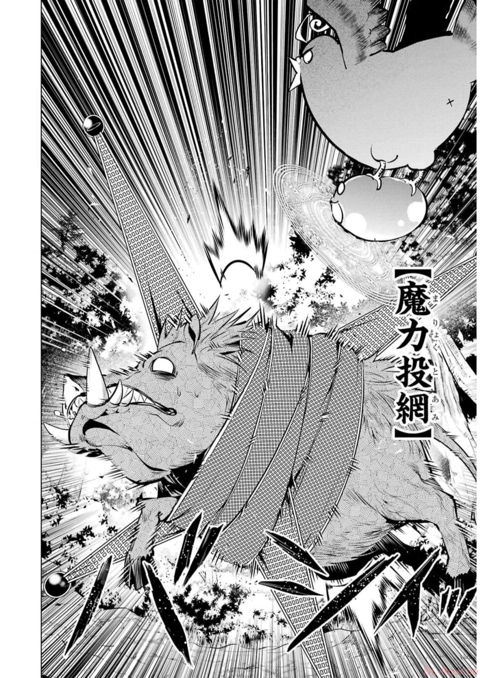 転生賢者の異世界ライフ～第二の職業を得て、世界最強になりました～ - raw - 第61話 - https://jpee.aabb.to/JPEE/65031/l2wn3ic00eh.jpg