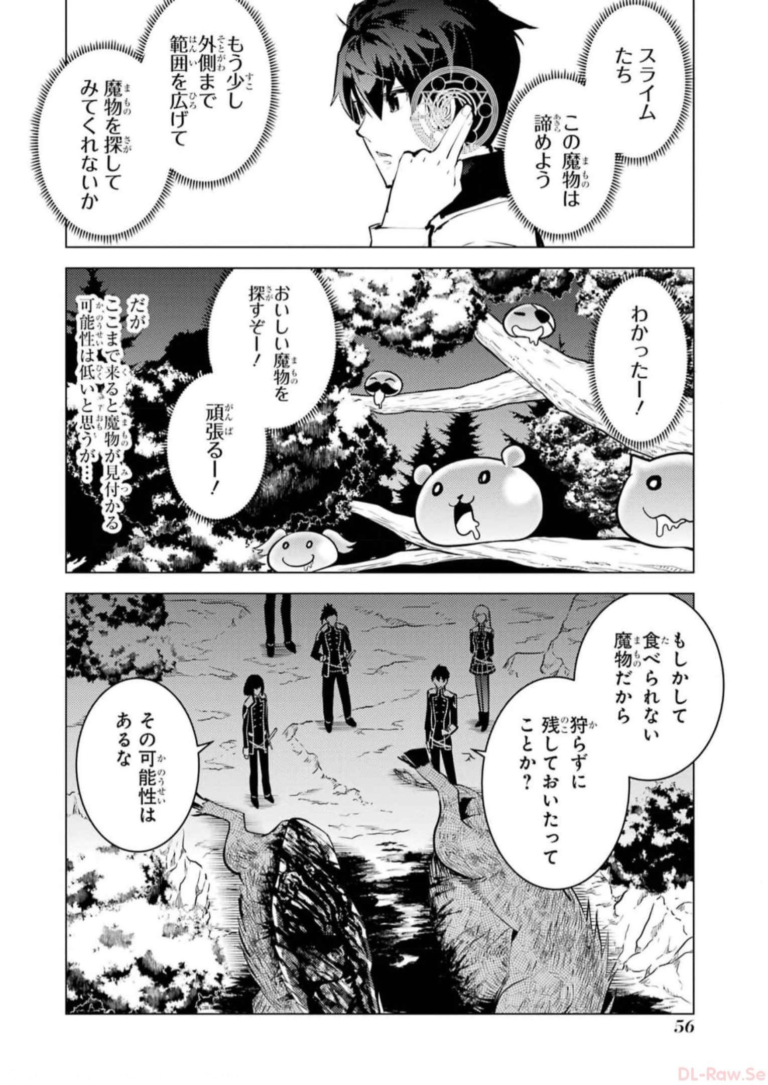 転生賢者の異世界ライフ～第二の職業を得て、世界最強になりました～ - raw - 第61話 - https://jpee.aabb.to/JPEE/65031/m4tnlto0yrg.jpg