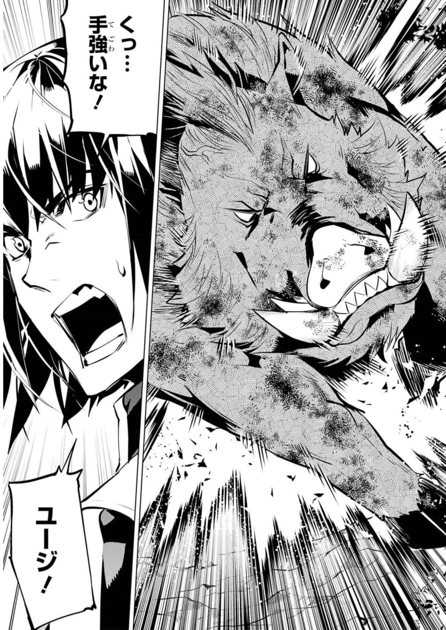 転生賢者の異世界ライフ～第二の職業を得て、世界最強になりました～ - raw - 第61話 - https://jpee.aabb.to/JPEE/65031/mfv0xlx0rgb.jpg