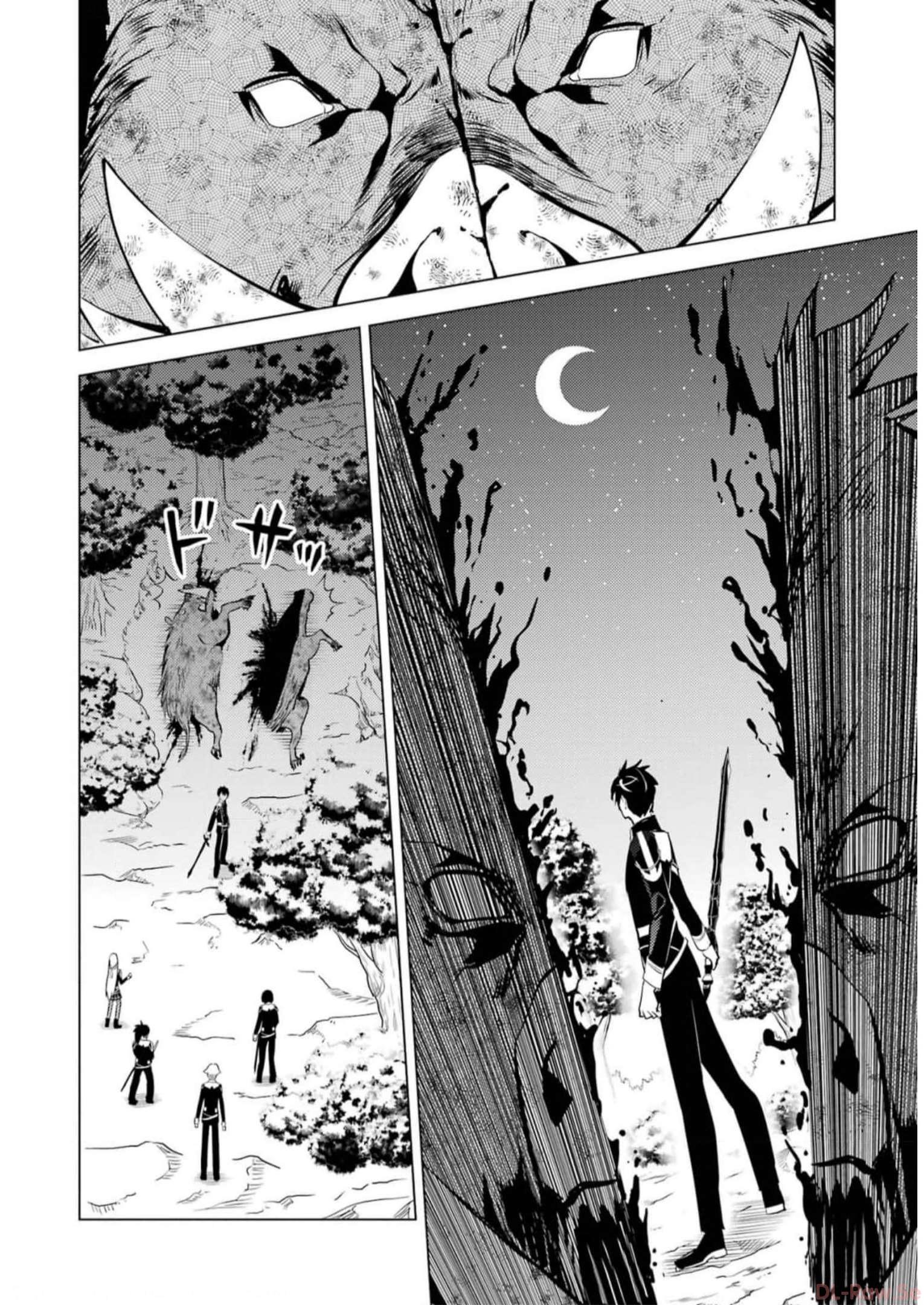 転生賢者の異世界ライフ～第二の職業を得て、世界最強になりました～ - raw - 第61話 - https://jpee.aabb.to/JPEE/65031/o5txh4l45hl.jpg