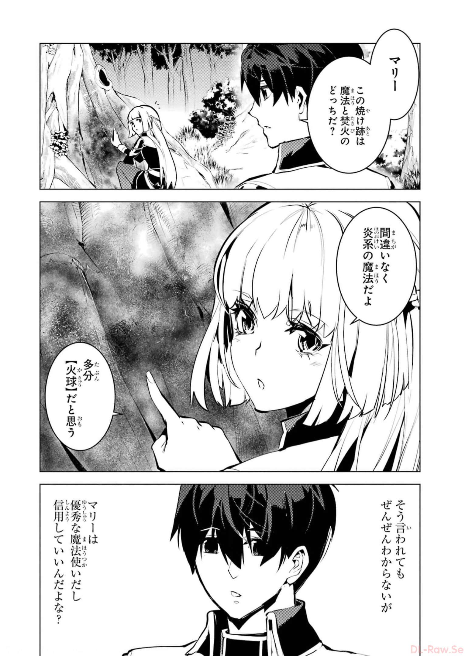 転生賢者の異世界ライフ～第二の職業を得て、世界最強になりました～ - raw - 第61話 - https://jpee.aabb.to/JPEE/65031/oovwsu5bkwc.jpg
