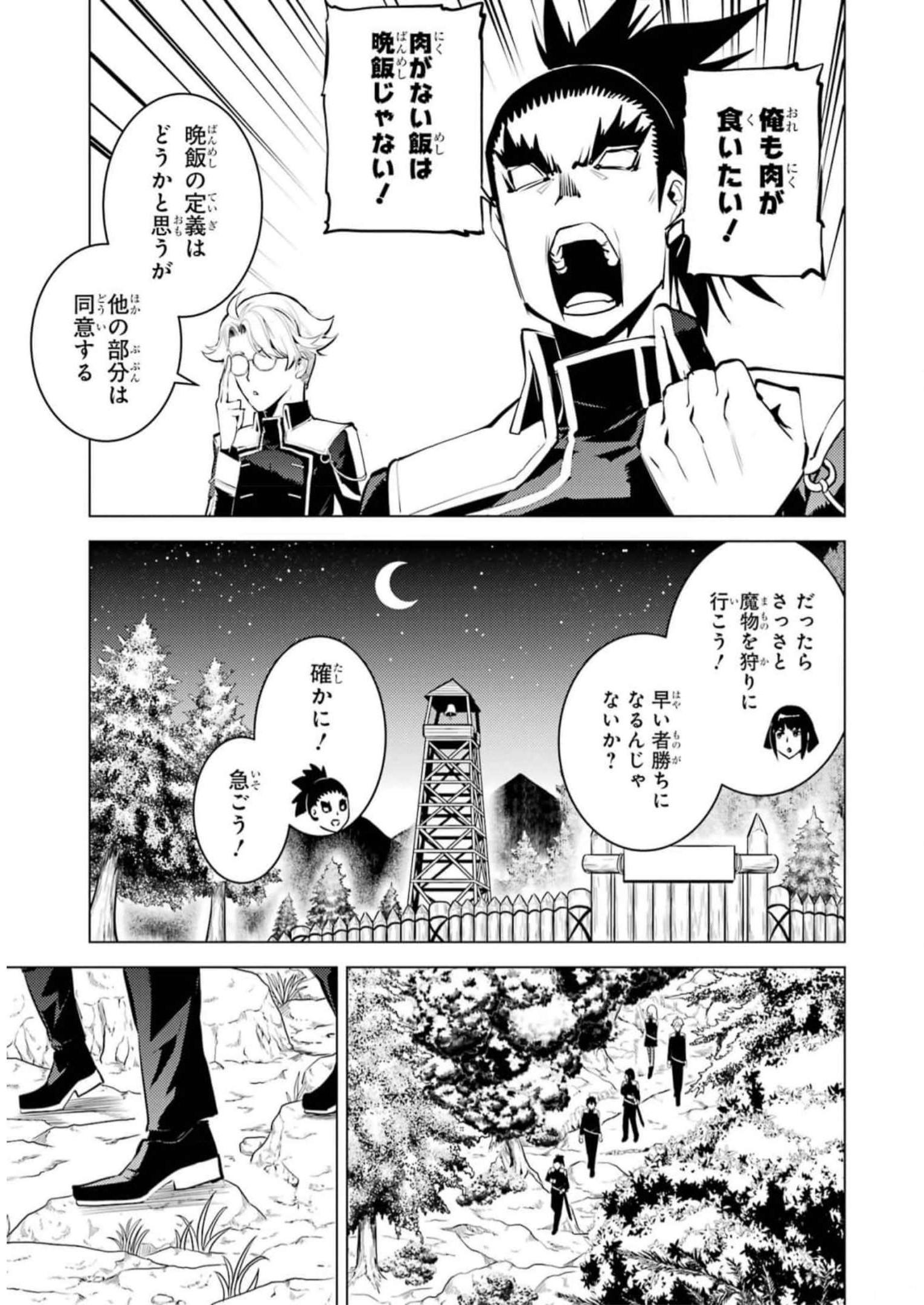 転生賢者の異世界ライフ～第二の職業を得て、世界最強になりました～ - raw - 第61話 - https://jpee.aabb.to/JPEE/65031/owljepdbjmy.jpg