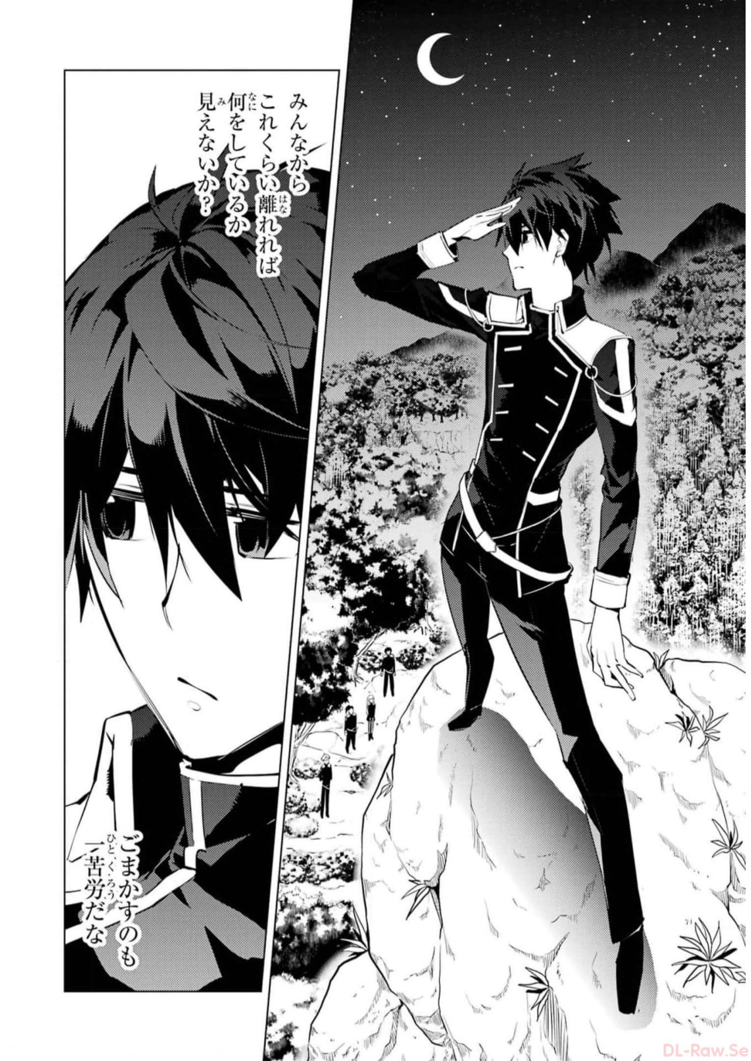転生賢者の異世界ライフ～第二の職業を得て、世界最強になりました～ - raw - 第61話 - https://jpee.aabb.to/JPEE/65031/pa5g2tu5qle.jpg