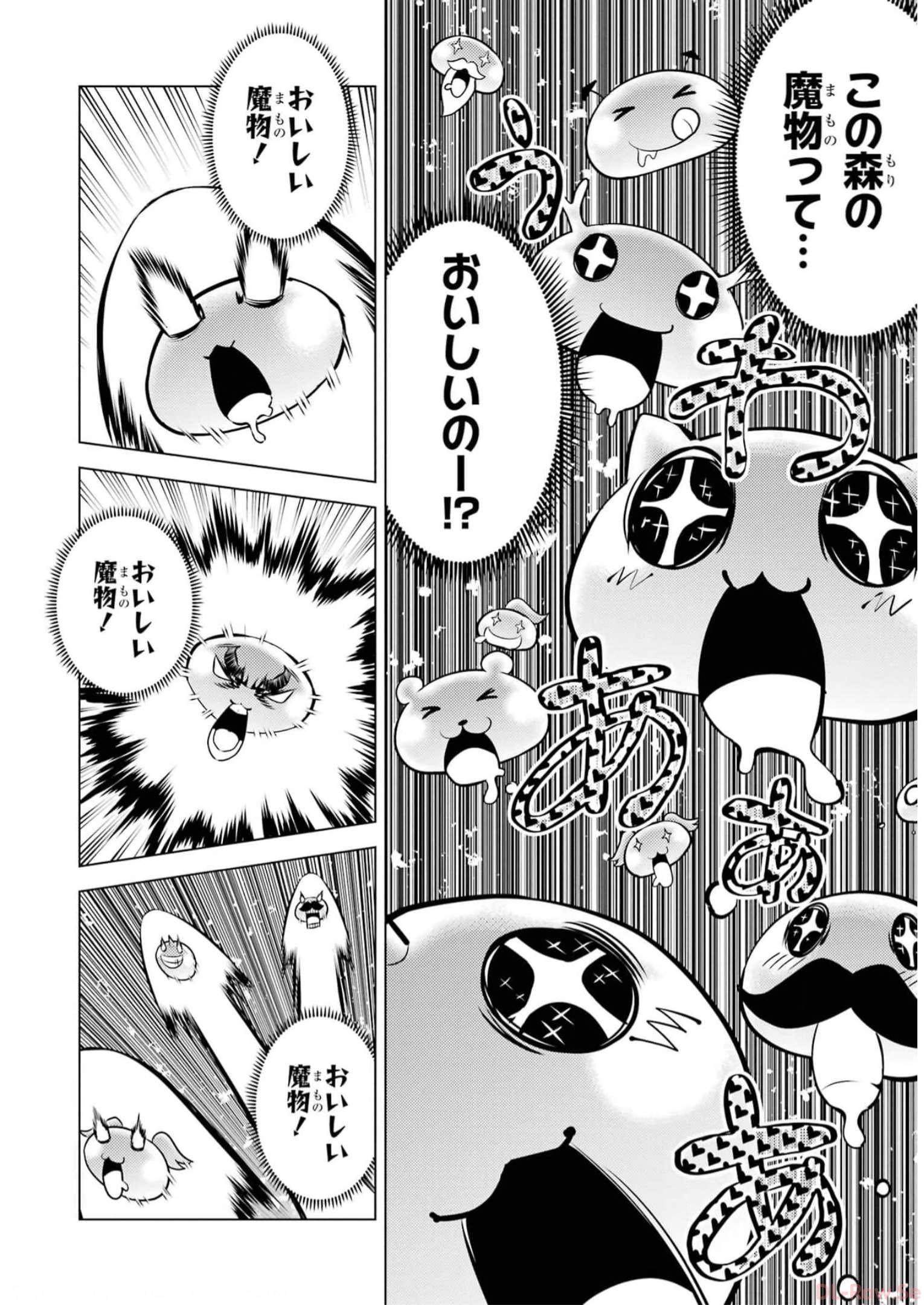 転生賢者の異世界ライフ～第二の職業を得て、世界最強になりました～ - raw - 第61話 - https://jpee.aabb.to/JPEE/65031/swn4c5kuk2p.jpg