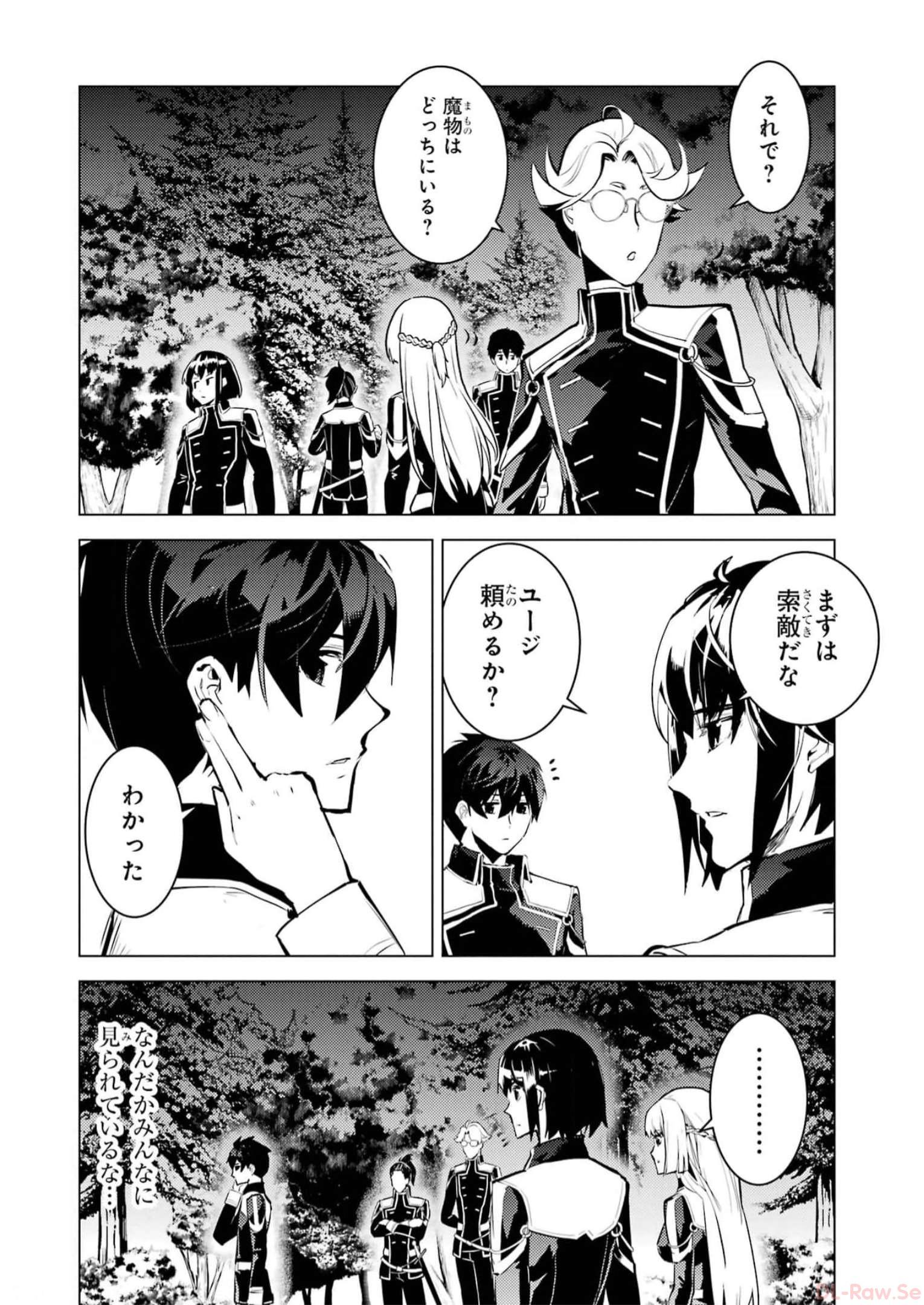 転生賢者の異世界ライフ～第二の職業を得て、世界最強になりました～ - raw - 第61話 - https://jpee.aabb.to/JPEE/65031/xyxqbv2wubh.jpg