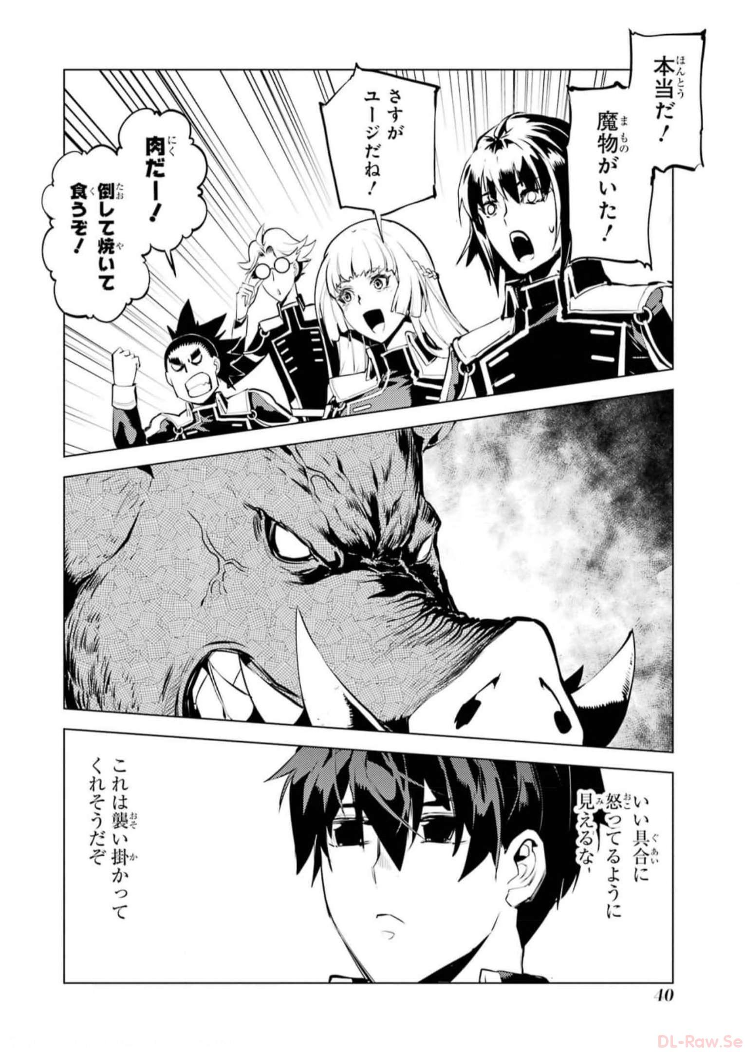 転生賢者の異世界ライフ～第二の職業を得て、世界最強になりました～ - raw - 第61話 - https://jpee.aabb.to/JPEE/65031/ybdlwtp0lzn.jpg