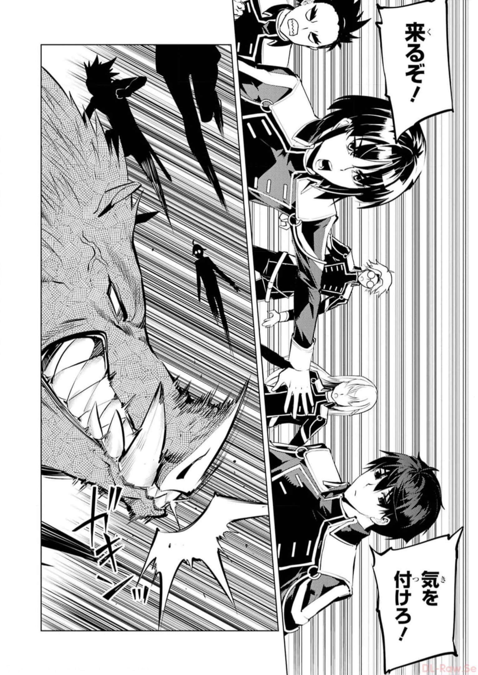 転生賢者の異世界ライフ～第二の職業を得て、世界最強になりました～ - raw - 第61話 - https://jpee.aabb.to/JPEE/65031/zvatnxlceg1.jpg