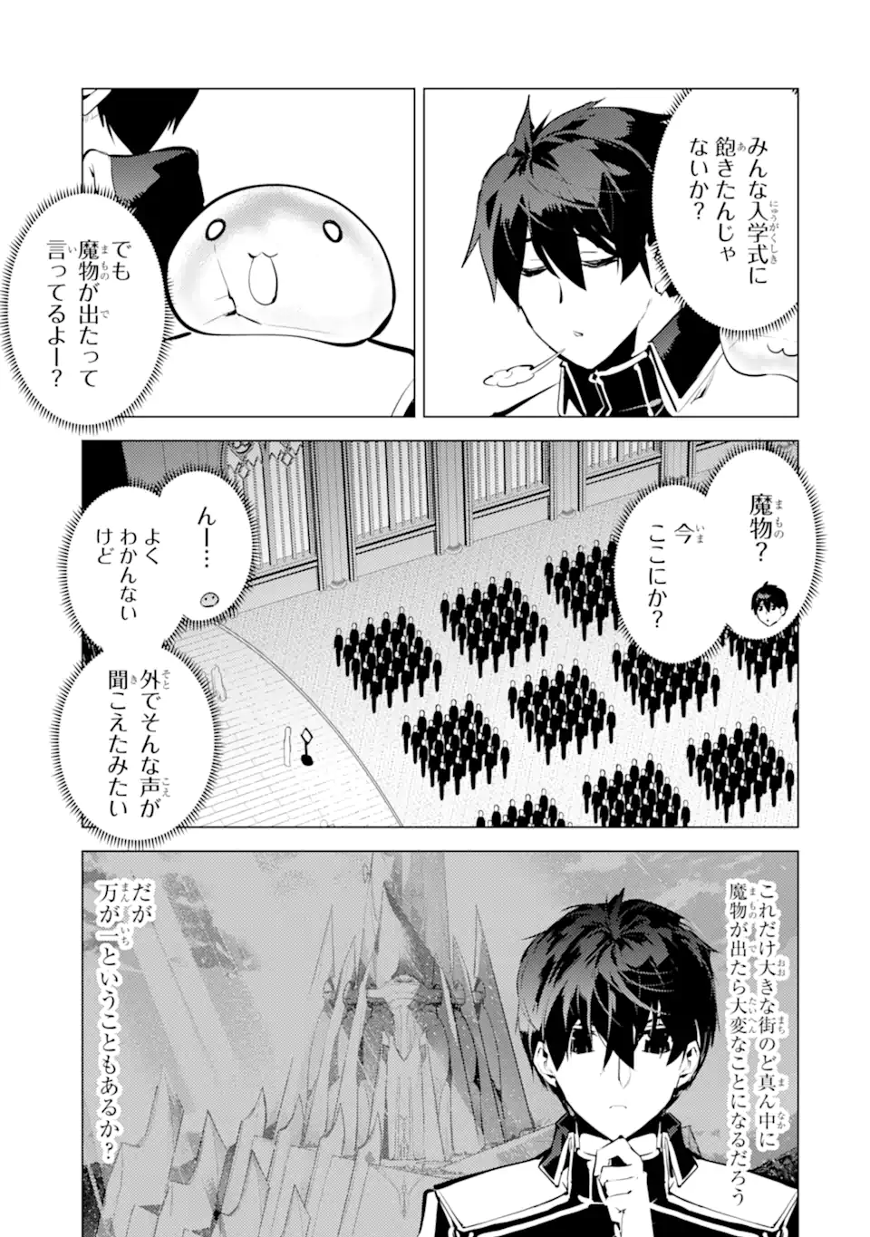 転生賢者の異世界ライフ～第二の職業を得て、世界最強になりました～ - raw - 第57.4話 - https://jpee.aabb.to/JPEE/65032/2qqrgxnf3wg.jpg