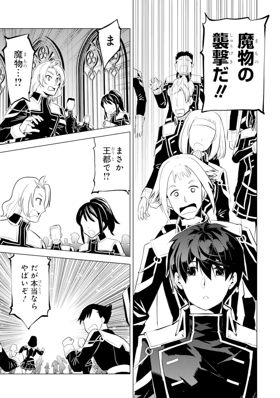 転生賢者の異世界ライフ～第二の職業を得て、世界最強になりました～ - raw - 第57.4話 - https://jpee.aabb.to/JPEE/65032/cind0xfwye0.jpg