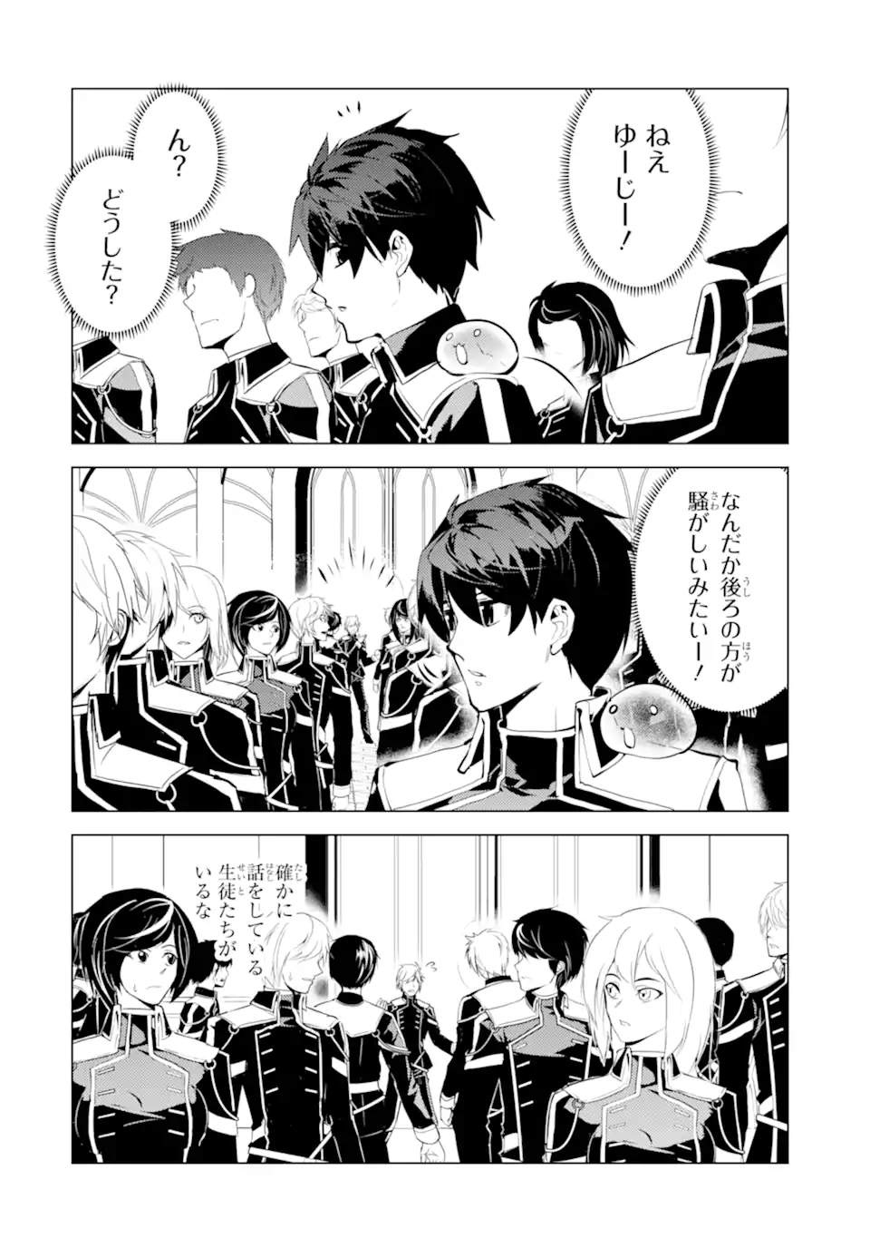 転生賢者の異世界ライフ～第二の職業を得て、世界最強になりました～ - raw - 第57.4話 - https://jpee.aabb.to/JPEE/65032/hjp4ijpd5id.jpg