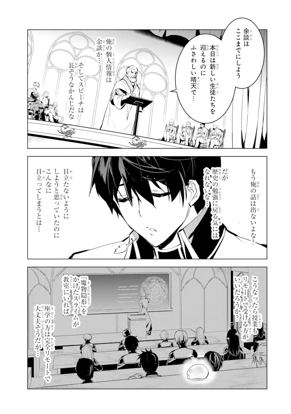 転生賢者の異世界ライフ～第二の職業を得て、世界最強になりました～ - raw - 第57.4話 - https://jpee.aabb.to/JPEE/65032/t5ck4gbbptt.jpg