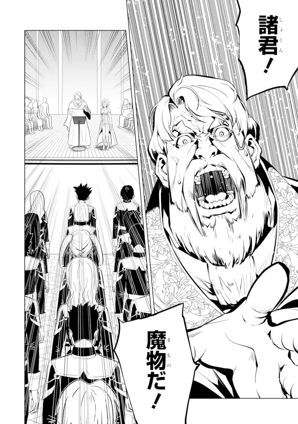 転生賢者の異世界ライフ～第二の職業を得て、世界最強になりました～ - raw - 第57.4話 - https://jpee.aabb.to/JPEE/65032/ws30x0b5gvf.jpg