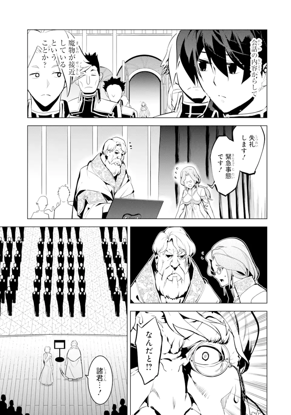 転生賢者の異世界ライフ～第二の職業を得て、世界最強になりました～ - raw - 第57.4話 - https://jpee.aabb.to/JPEE/65032/wvwnk0axpdh.jpg