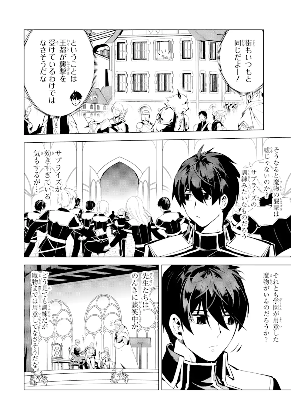 転生賢者の異世界ライフ～第二の職業を得て、世界最強になりました～ - raw - 第57.4話 - https://jpee.aabb.to/JPEE/65032/zchdrlpuapd.jpg