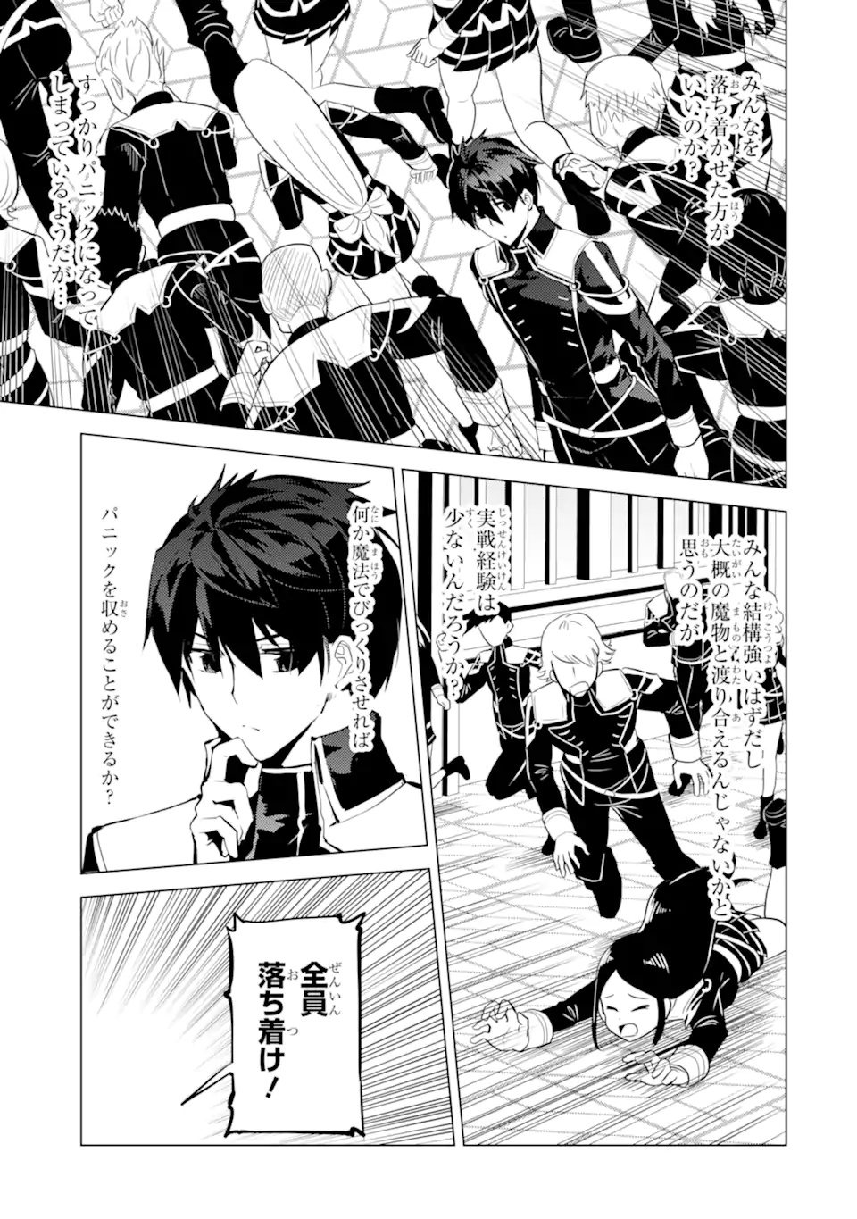 転生賢者の異世界ライフ～第二の職業を得て、世界最強になりました～ - raw - 第57.4話 - https://jpee.aabb.to/JPEE/65032/ztgannh2xuw.jpg