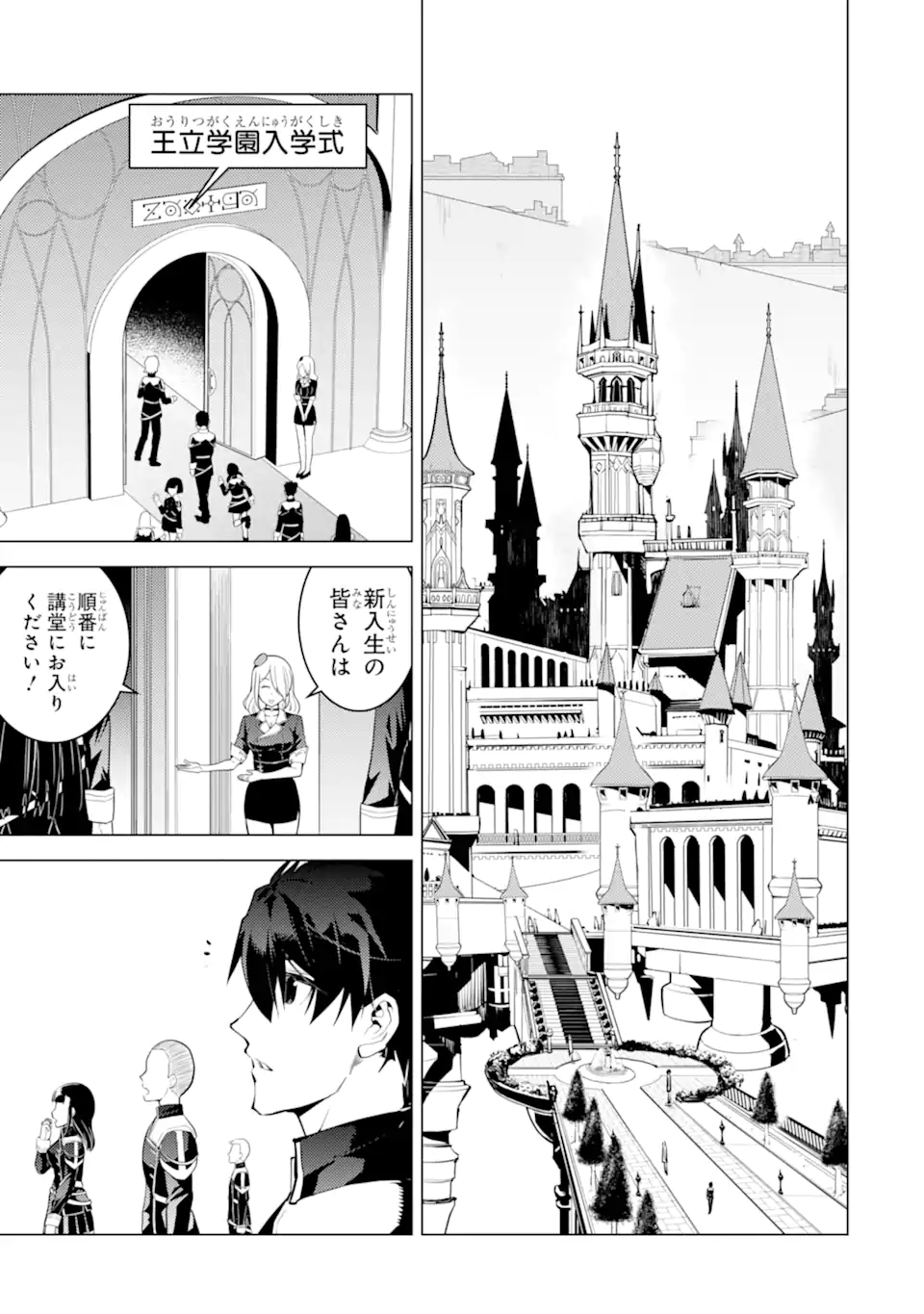 転生賢者の異世界ライフ～第二の職業を得て、世界最強になりました～ - raw - 第57.2話 - https://jpee.aabb.to/JPEE/65033/1od3ypu0cyc.jpg