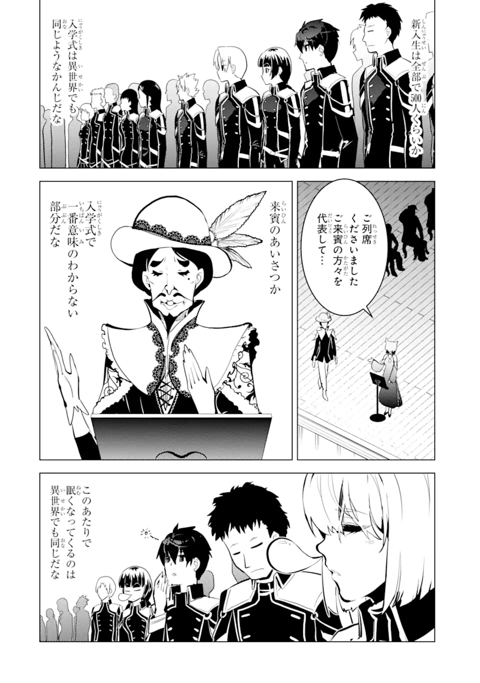 転生賢者の異世界ライフ～第二の職業を得て、世界最強になりました～ - raw - 第57.2話 - https://jpee.aabb.to/JPEE/65033/3io5u4lwijs.jpg