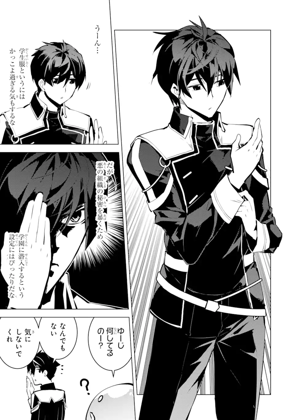 転生賢者の異世界ライフ～第二の職業を得て、世界最強になりました～ - raw - 第57.2話 - https://jpee.aabb.to/JPEE/65033/4ng3lv34g5d.jpg