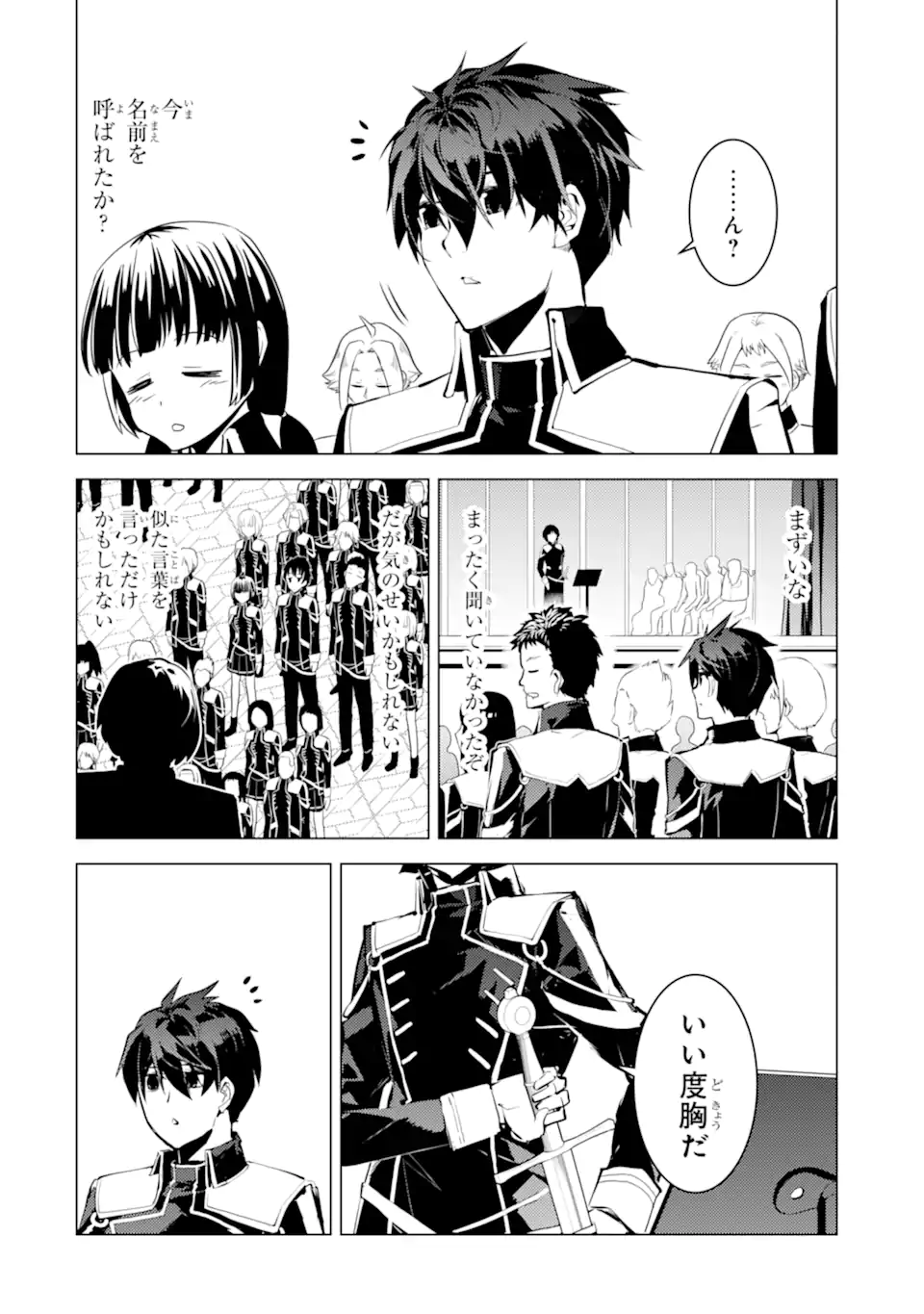 転生賢者の異世界ライフ～第二の職業を得て、世界最強になりました～ - raw - 第57.2話 - https://jpee.aabb.to/JPEE/65033/4ybqds4yhep.jpg