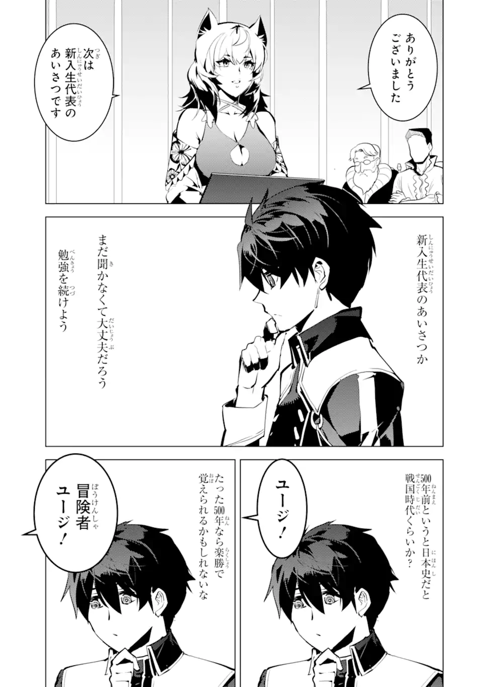 転生賢者の異世界ライフ～第二の職業を得て、世界最強になりました～ - raw - 第57.2話 - https://jpee.aabb.to/JPEE/65033/djvpgvrlsan.jpg