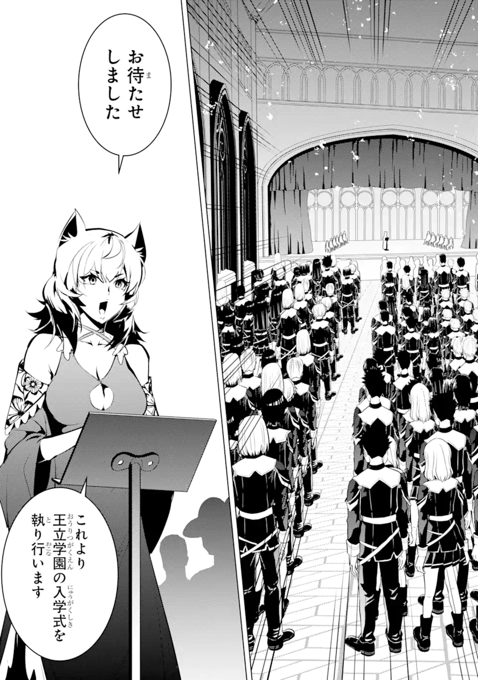 転生賢者の異世界ライフ～第二の職業を得て、世界最強になりました～ - raw - 第57.2話 - https://jpee.aabb.to/JPEE/65033/hvqyp4vmmeb.jpg