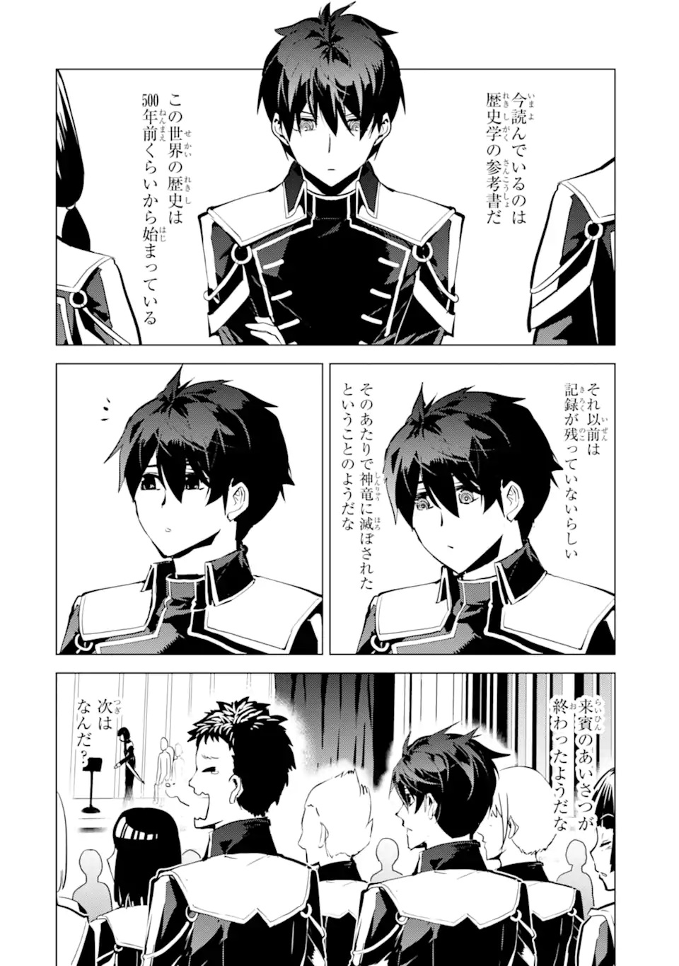 転生賢者の異世界ライフ～第二の職業を得て、世界最強になりました～ - raw - 第57.2話 - https://jpee.aabb.to/JPEE/65033/urqr2swd0sg.jpg