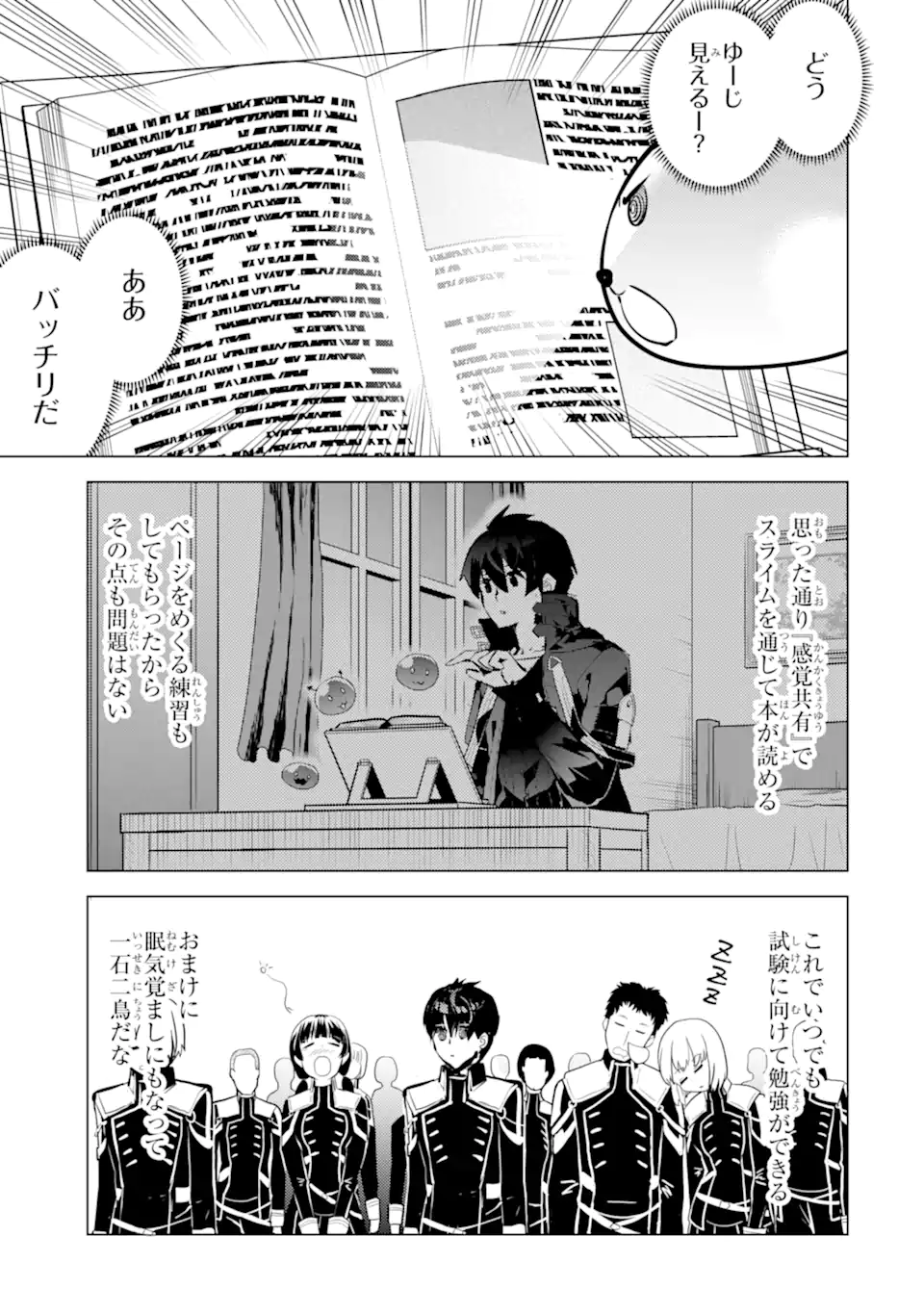 転生賢者の異世界ライフ～第二の職業を得て、世界最強になりました～ - raw - 第57.2話 - https://jpee.aabb.to/JPEE/65033/zz0vqyvb4px.jpg