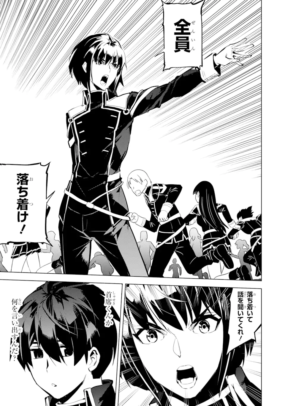 転生賢者の異世界ライフ～第二の職業を得て、世界最強になりました～ - raw - 第58.1話 - https://jpee.aabb.to/JPEE/65034/25jiwjnbe4j.jpg