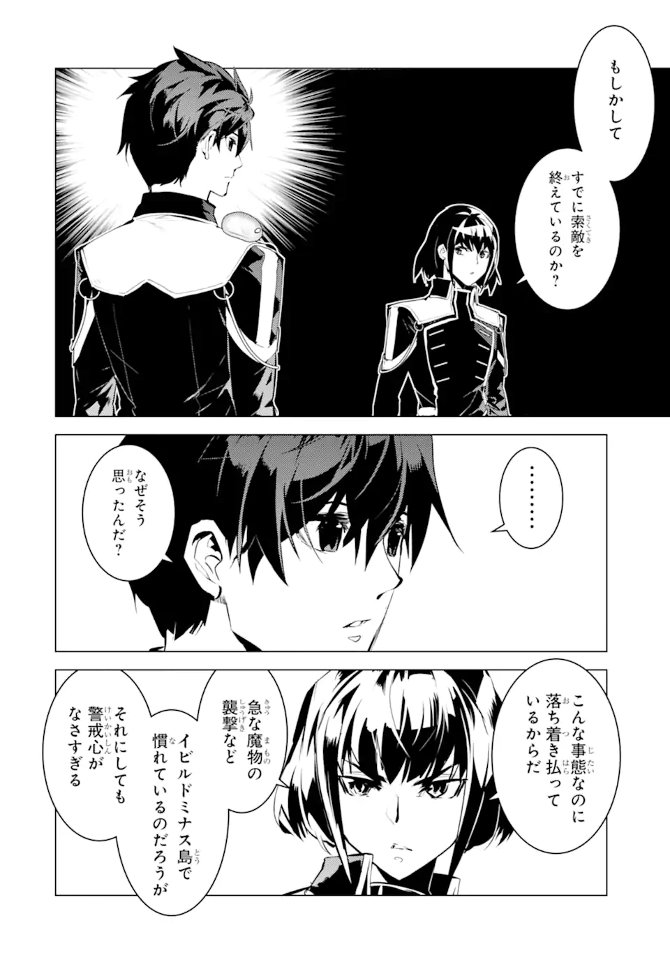 転生賢者の異世界ライフ～第二の職業を得て、世界最強になりました～ - raw - 第58.1話 - https://jpee.aabb.to/JPEE/65034/2xt5tygyj5e.jpg