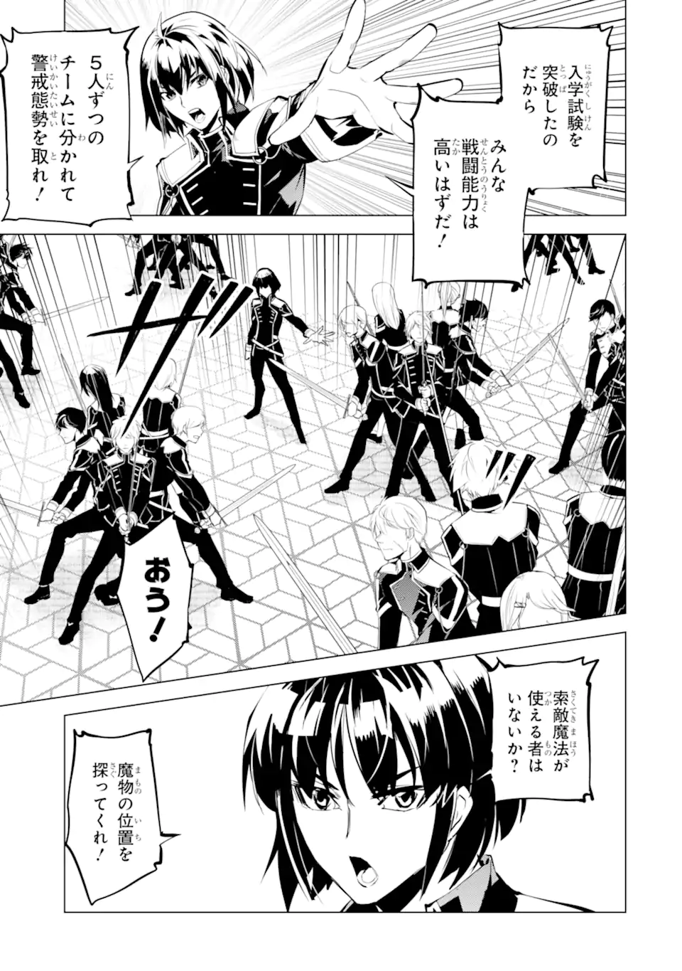 転生賢者の異世界ライフ～第二の職業を得て、世界最強になりました～ - raw - 第58.1話 - https://jpee.aabb.to/JPEE/65034/5mwmqikaym4.jpg