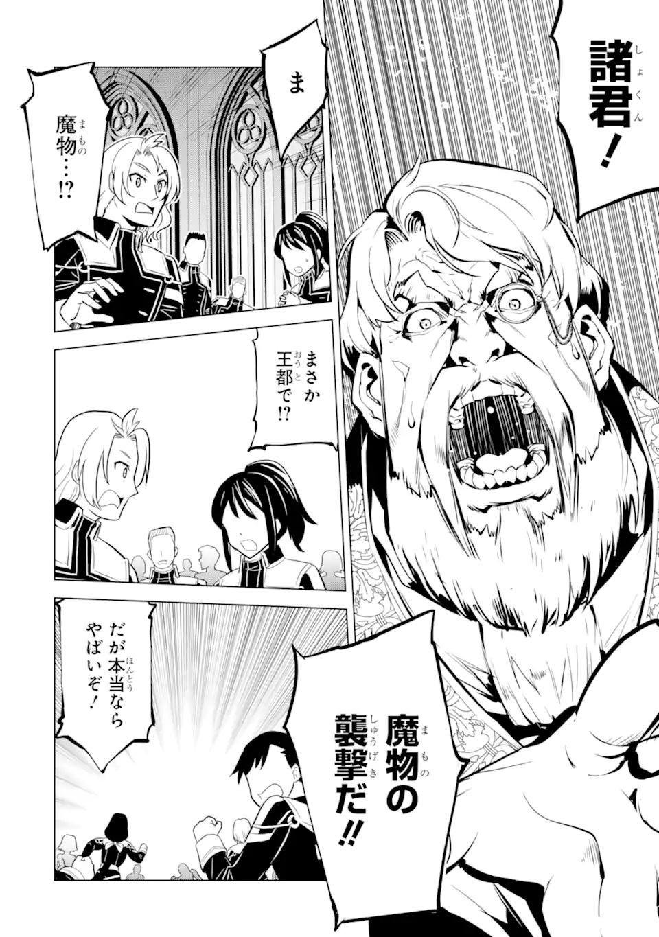 転生賢者の異世界ライフ～第二の職業を得て、世界最強になりました～ - raw - 第58.1話 - https://jpee.aabb.to/JPEE/65034/dxhgzlsfe31.jpg