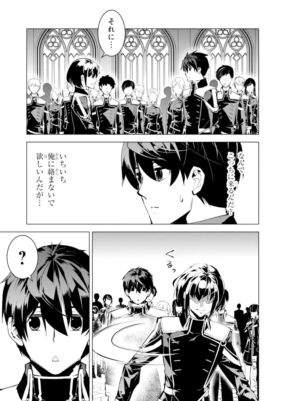 転生賢者の異世界ライフ～第二の職業を得て、世界最強になりました～ - raw - 第58.1話 - https://jpee.aabb.to/JPEE/65034/fejeh1prb5f.jpg